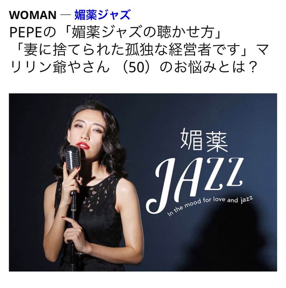 RIKAPEPEのインスタグラム：「どうしようもなく気が滅入っちゃう時は、独りでカウンターに座って黙ってジャズを聴いてみませんか。社会のお役目から解放される束の間の時間。1人の人間として、ジャズに身を寄せて頂けますと幸いです🌹 ・ ・ 今回も読者様の恋愛相談に合わせて、おすすめのジャズナンバーをご紹介させて頂きました。イラストレーター酒井恵理さんの素敵なイラストもどうぞ❣️ お便りも随時募集中です💌DMまたは、FORZA STYLE編集部までお寄せくださいませ🙇‍♀️ #forzastyle #forzastylecom  #講談社 #媚薬jazzの聴かせ方 @forzastylecom  @sakaisalie  @rikapepe」