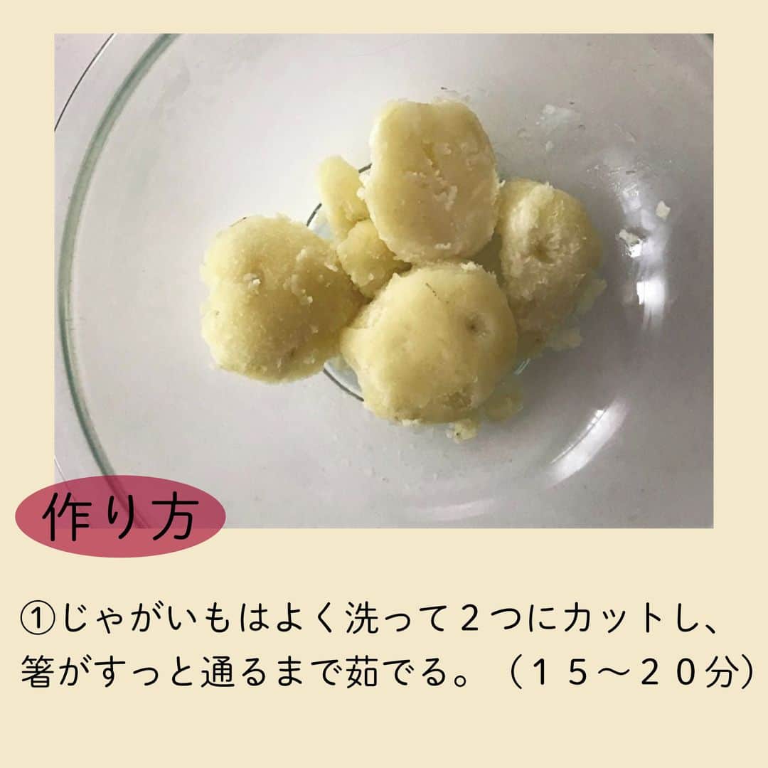 LIMIA（リミア）さんのインスタグラム写真 - (LIMIA（リミア）Instagram)「. もちもち食感がたまらない！😆 「もう1品おかずが欲しい！」、「子どものおやつなににしよう？」と悩んでいるとき。 そんなときにぴったりな簡単チーズいももちの作り方ご紹介します👍 . photo by momoさん @momokyaraben https://limia.jp/idea/249865/ 記事の詳細はプロフィールリンクから飛べます✨ ▶@limiajp . #暮らし #暮らしのアイデア #生活の知恵 #limia #おうちおやつ#手作りスイーツ#手作りおやつ#手作りお菓子#今日のおやつ#お菓子作り#おうちごはんlover#ふたりごはん#献立#てづくりごはん365#おうちご飯#今日のごはん#手料理#タベリー#簡単ごはん#おうちごはん部#小腹がすいたら#夜食 #レシピ#時短レシピ#時短料理#簡単ごはん#簡単料理#子供が喜ぶごはん#子供受け #リミア_グルメ」3月1日 21時01分 - limiajp