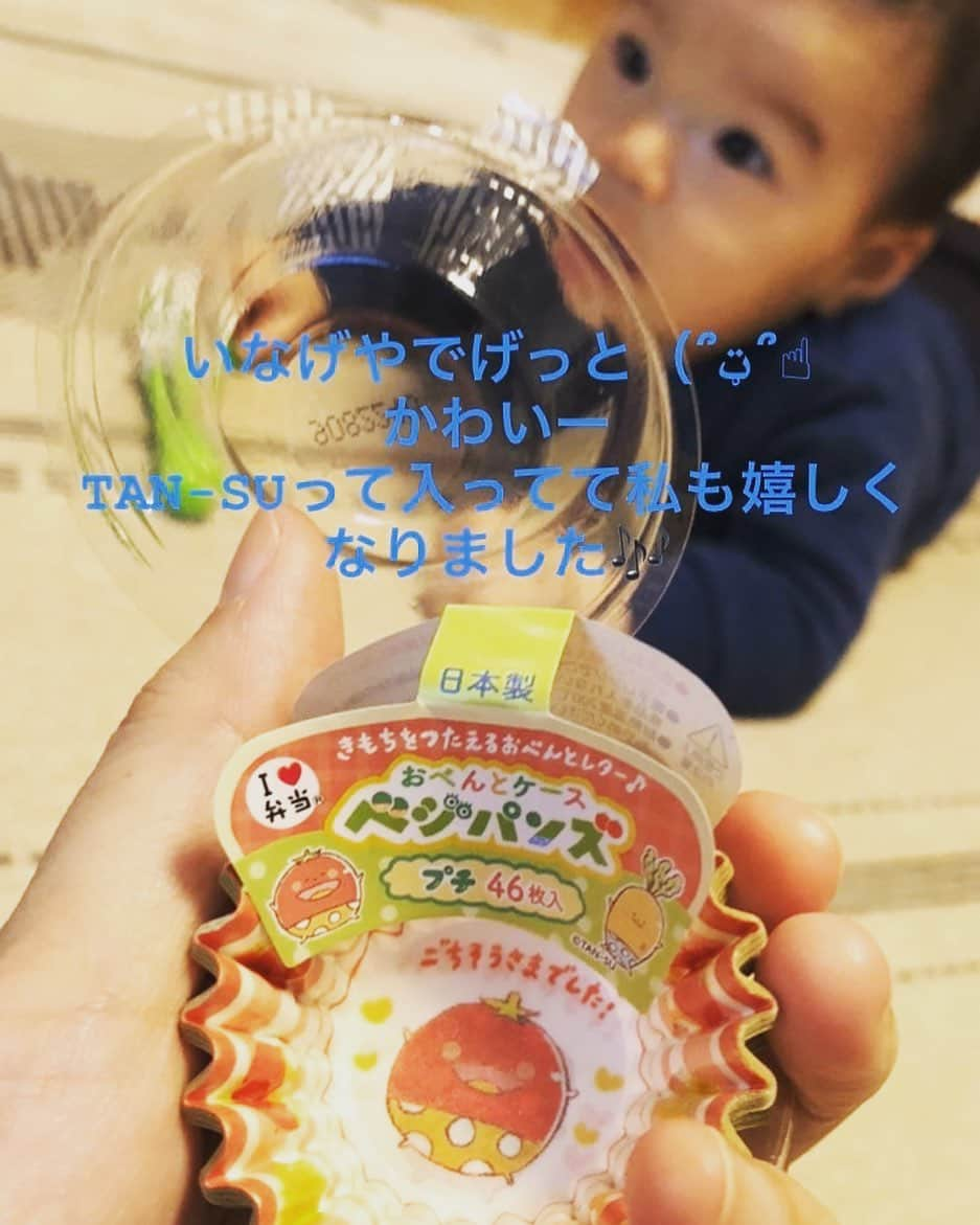 丸本莉子のインスタグラム：「いなげやでゲットしました（՞ټ՞☝ かわいー！！！ コロナウイルスの影響で 3月14日、28日のライブを 検討しています！ もう暫くお待ちください🙇‍♂️ 28日はできるのかな？とか 無観客試合のようにしようかな？とか 下定さんと潤士さんと話しています🙇‍♂️ みなさんの意見はどうかな？？ @tansu.ochanoma」