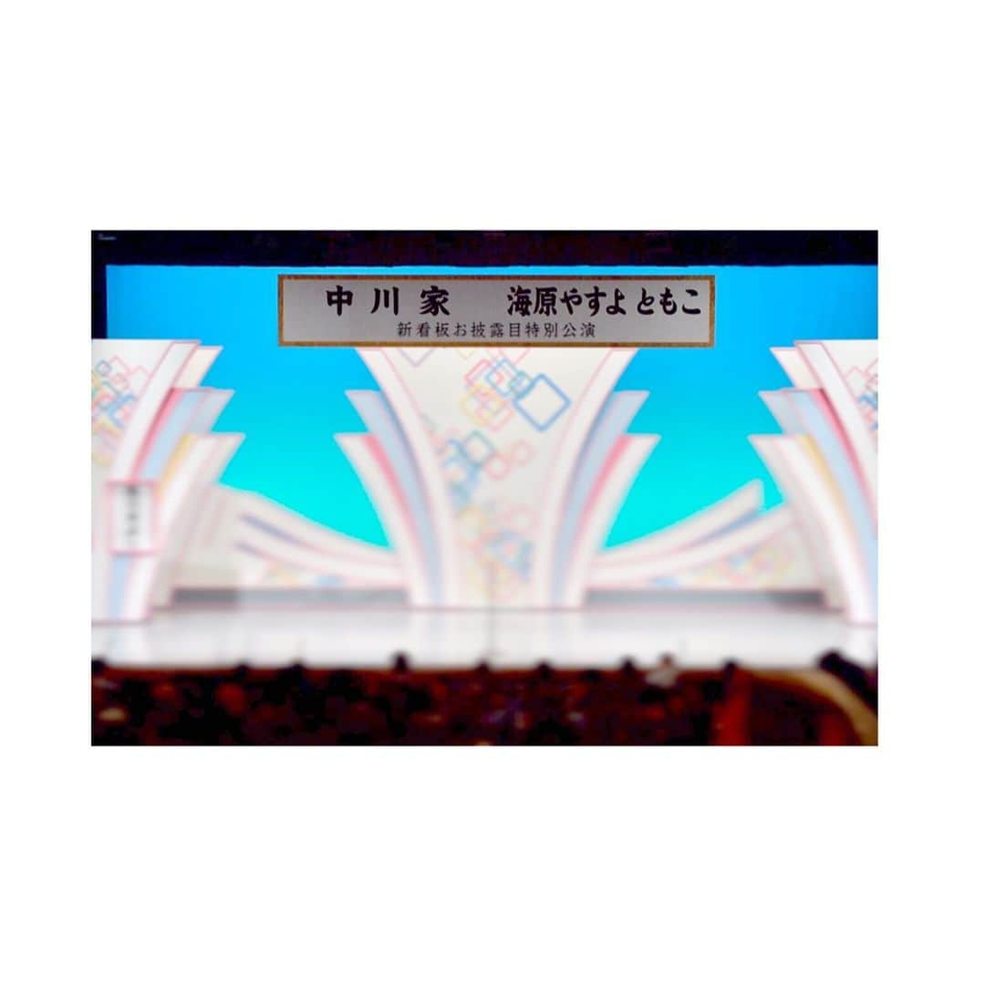 海原やすよさんのインスタグラム写真 - (海原やすよInstagram)「沢山の方々に協力して頂きこの日を迎えれました。  ありがとうございました🙇‍♂️」3月1日 23時59分 - yasuyo_unabara