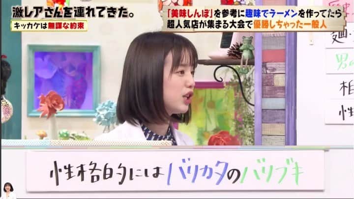 弘中綾香　ファンアカウントのインスタグラム：「【激レア新語 認定】 ・ バリブキ＝バリ不器用 ・ #弘中綾香 #弘中ちゃん #弘中アナ #弘中アナウンサー #女子アナウンサー #女子アナ #激レアさんを連れてきた #激レアさん #土1010 #激レアオープニング #若林正恭 #オードリー若林  #激レア的新語 #バリブキ」