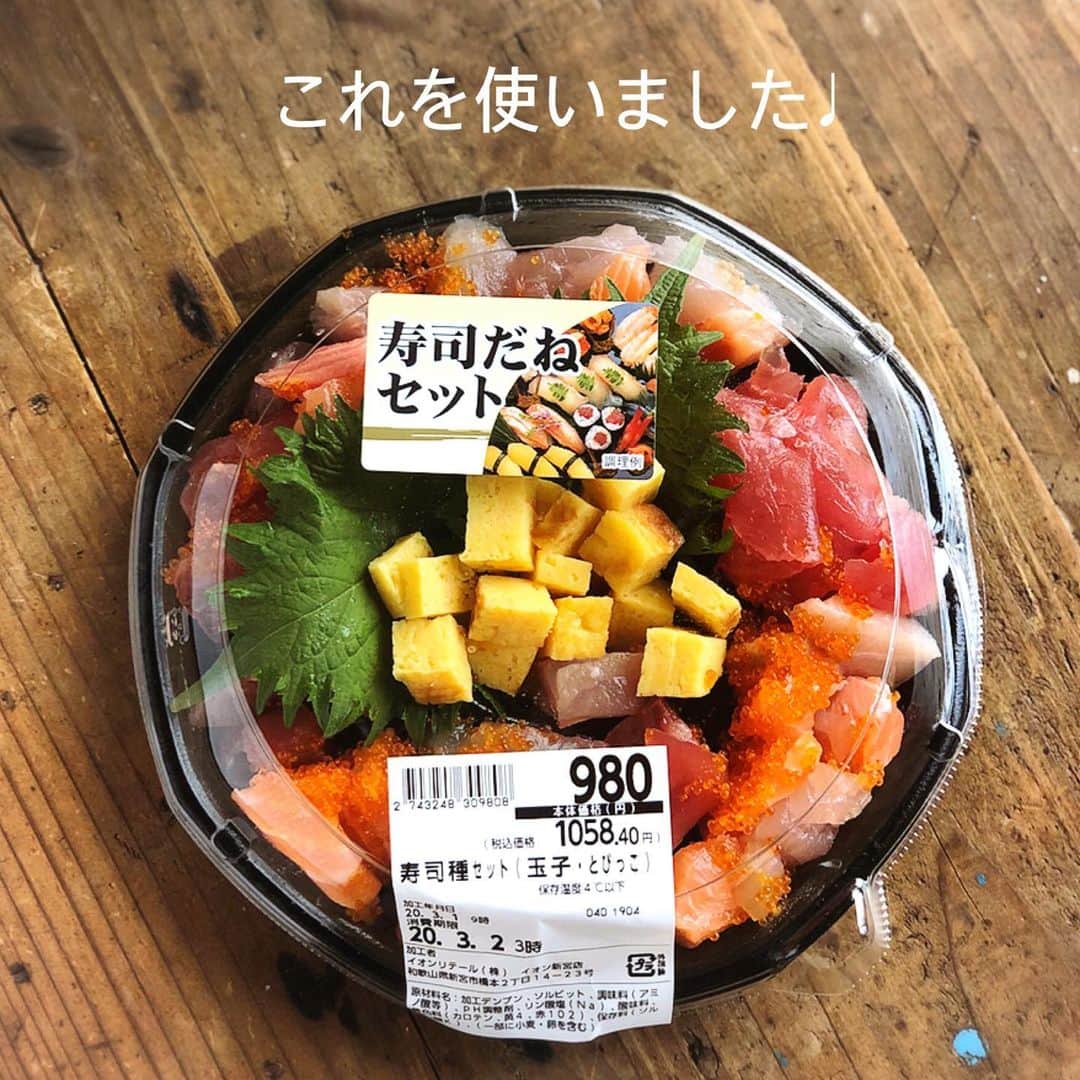 Mizuki【料理ブロガー・簡単レシピ】さんのインスタグラム写真 - (Mizuki【料理ブロガー・簡単レシピ】Instagram)「・﻿ 【レシピ】ーーーーーーーーーー﻿ ♡市販のセットde海鮮ちらし♡﻿ ーーーーーーーーーーーーーーー﻿ ﻿ ﻿ ﻿ おはようございます(*^^*)﻿ ﻿ 今日は、ひなまつりにぴったりの﻿ ［海鮮ちらし］のご紹介です♩﻿ 市販の寿司だねセット(2枚目)を使うと﻿ 簡単・手軽に作れますよー(*´艸`)﻿ 今回はほんのひと手間かけて﻿ お刺身を''漬け''にしてのせました♡﻿ ﻿ ちなみに私が買った寿司だねセットには﻿ 3種類のお刺身(マグロ、サーモン、ブリ)と﻿ 厚焼き玉子が入っていましたよ♩﻿ ということでその他に用意した具材は﻿ きゅうり、海苔、ごま、以上！！(笑)﻿ ﻿ 多少中身は違えど﻿ 今こういうが沢山売っていますので﻿ よかったらお試し下さいね(*^^*)﻿ ﻿ ﻿ ﻿ ーーーーーーーーーーーーーーーーーーー﻿ 【2〜3人分】﻿ 炊き立てのごはん...350g(約1合分)﻿ ●酢...大2﻿ ●砂糖...大1〜1.5﻿ ●塩...小1/2﻿ お刺身(マグロやサーモンなど)...200g﻿ 醤油...大2﻿ 酒・みりん...各大1/2﻿ きゅうり...1/2本﻿ 厚焼き玉子、焼き海苔、ごま...各適量﻿ ﻿ 1.●は合わせておく。炊き立てのごはんに●を加えて混ぜ、うちわで扇いで冷ます。きゅうりは斜め薄切りにし、塩少々(分量外)を振って5分置き、水気を切る。﻿ 2.耐熱容器に酒とみりんを入れ、600Wのレンジで1分加熱し、粗熱を取る。醤油を加えて混ぜ、お刺身を漬けて5分置く。﻿ 3.器(今回は重箱)に1のごはんを入れ、海苔をちぎってのせ、ごまを振る。2のお刺身を全体にのせ、厚焼き玉子ときゅうりをトッピングする。﻿ ーーーーーーーーーーーーーーーーーーー﻿ ﻿ ﻿ ﻿ 《ポイント》﻿ ♦︎お刺身が大きければ食べやすいサイズに切っておくと◎﻿ ♦︎ごはんはかために炊いておくと酢飯によく合います♩﻿ ♦︎お子さんが召し上がる場合は、酢飯は甘めにするのがおすすめ♩使用するお酢の種類によって調整して下さい♩﻿ ﻿ ﻿ ﻿ ﻿ ﻿ ＿＿＿＿＿＿＿＿＿＿＿＿＿＿＿＿＿﻿ ＿＿＿＿＿＿＿＿＿＿＿＿＿＿＿＿＿﻿ 🎀新刊発売中🎀﻿ 【#ホットケーキミックスのお菓子 】﻿ ﻿ 今回は一冊まるっとホケミスイーツ♩﻿ 普段のおやつから﻿ 特別な日にも使えるレシピを﻿ この一冊に詰め込みました(*^^*)﻿ ホットケーキミックスを使えば﻿ 簡単に本格的なお菓子が作れますよ♡﻿ 春休みのおやつ作りにも﻿ よかったらご活用下さい♫﻿ ﻿ 🔹ハイライトにリンクあります♩🔹﻿ ＿＿＿＿＿＿＿＿＿＿＿＿＿＿＿＿＿﻿ ＿＿＿＿＿＿＿＿＿＿＿＿＿＿＿＿＿﻿ ﻿ ﻿ ﻿ 【お知らせ】﻿ ストーリーズでは一日数回﻿ 別レシピをご紹介しております(*^^*)﻿ ＊コメントは最新の投稿にお願い致します！﻿ ﻿ ﻿ ﻿ ﻿ #ブログ更新しました﻿ ブログはプロフ画面のリンクよりご覧下さい↓﻿ (@mizuki_31cafe )﻿ 【Mizuki公式ラインブログ】﻿ https://lineblog.me/mizuki_official/﻿ ﻿ ﻿ ﻿ ﻿ #海鮮ちらし#ちらし寿司#寿司だねセット#市販品#ひなまつり#ハレの日メニュー﻿#ばらちらし #Mizuki#簡単レシピ#時短レシピ#節約レシピ#料理#レシピ#フーディーテーブル#おうちごはん#おうちカフェ#デリスタグラマー#料理好きな人と繋がりたい#料理ブロガー#おうちごはんlover#マカロニメイト#ブログ﻿ #foodpic#follow#cooking#recipe#lin_stagrammer#海鮮ちらしm」3月2日 8時03分 - mizuki_31cafe