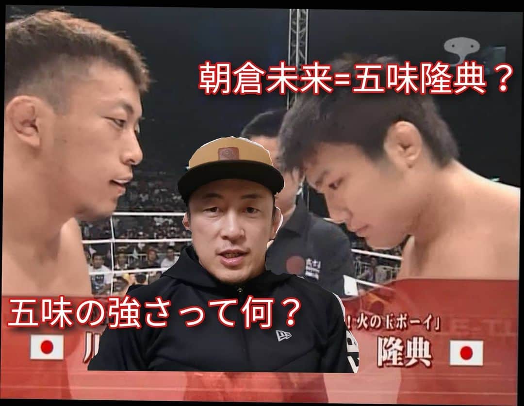 のインスタグラム：「第三段！ドンッ！！！ 【川尻、五味隆典戦を語るってよ】 お昼休みにどうぞ。 https://youtu.be/j0v-NFK-lng プロフィールから飛べます。 チャンネル登録よろしくねー。 #つくば #フィットネス #ダイエット #キックボクシング #格闘技 #ストレス発散 #運動不足解消 #初めての人のための格闘技フィットネス #並木 #並木ショッピングセンター #フィットネスジム #格闘技フィットネス #FightBoxFitness #FBF #ファイトボックスフィットネス」