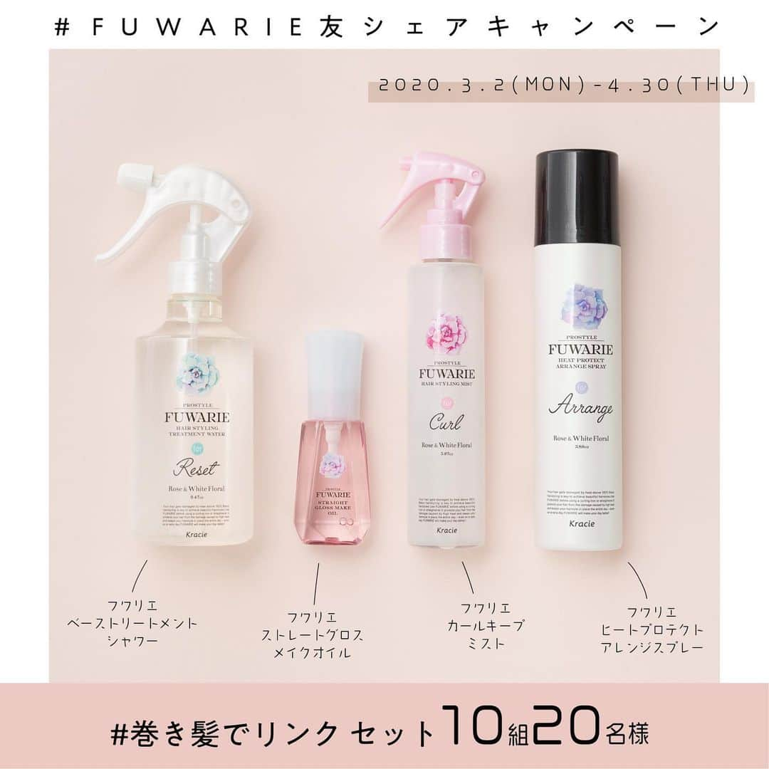 FUWARIE(フワリエ)【公式】のインスタグラム