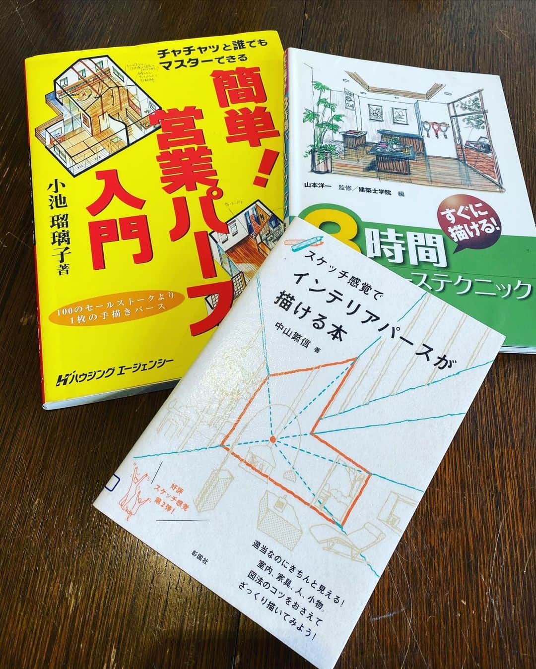 LIXILリフォームショップ外壁・家のリフォームのインスタグラム：「パース、勉強中。 図書館で借りたり、中古の本買ったり。 色んな書き方見て、少しでもコツをつかんで早くきれいに書けるように。 でも、一番の上達方法はとにかく書く事ですよね💦 一部屋書くのにやっぱり時間がかかってしまうので、インテリアの小物だけでも隙間時間に練習しようと思います🙂  リクシルリフォームショップ Wall house reform 豊中市北緑丘1-1-6 0120-1212-86  #パースの練習 #手書きパース #上達したい  #リクシル #リフォーム #豊中市 #ロマンチック街道 #プラン提案 #インテリア #インテリアコーディネーター #パース提案 #勉強中 #増改築 #外構 #wallhousereform #wallhouse #ウォールハウス #ウォールハウスリフォーム #リクシルリフォームショップ」