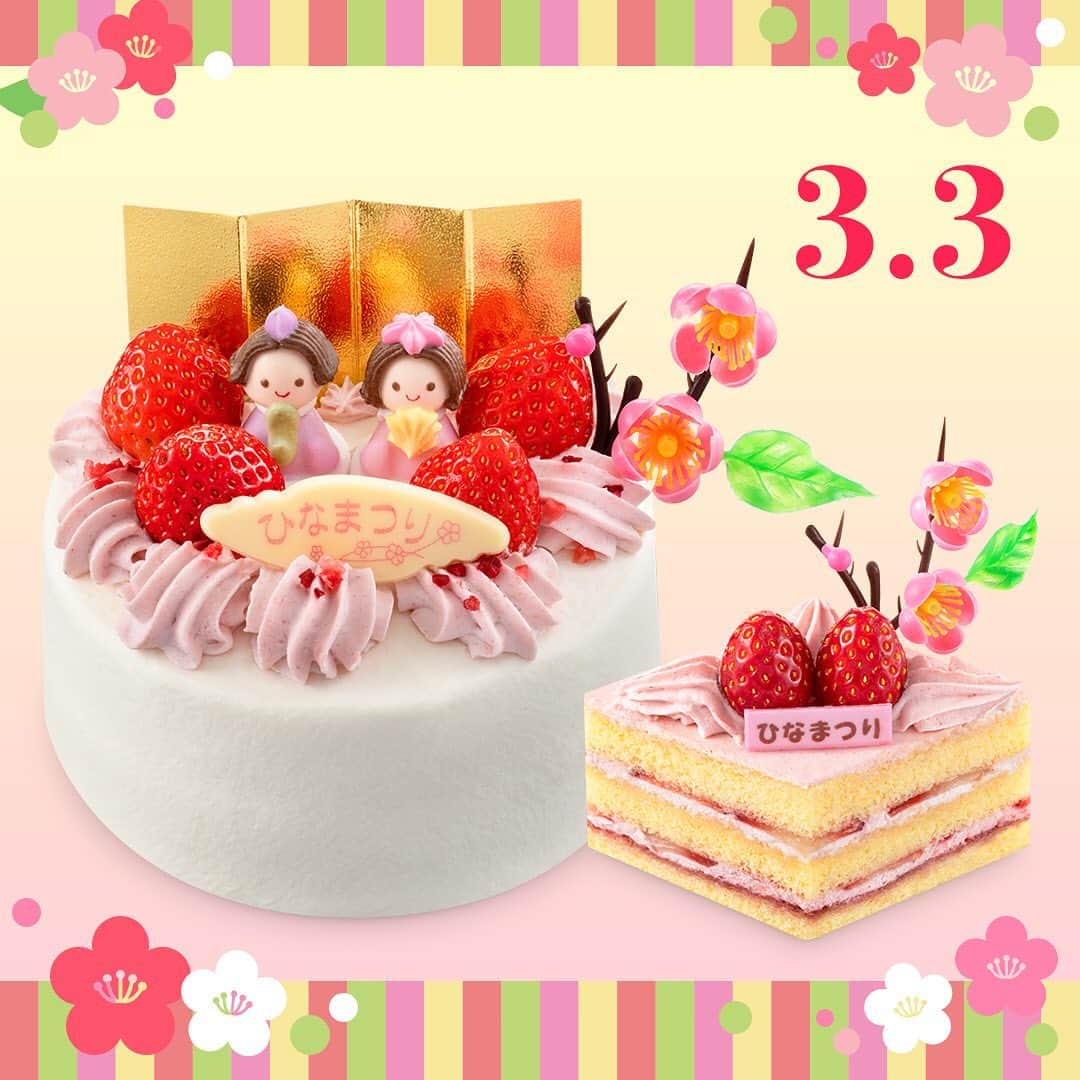 ユーハイム公式さんのインスタグラム写真 - (ユーハイム公式Instagram)「【関東地区】❀ひなまつりケーキのご案内❀ ﻿ ﻿ ユーハイム関東地区では、﻿ 3月2日(月)・3日(火)の2日間、﻿ ひなまつりのケーキをご用意しております。 ﻿ ﻿ ❀ひなまつりショート　1個　税込594円　(※販売は3月2日・3日)﻿ ピンク色の苺クリームでかわいらしく仕上げた、﻿ ひし形のショートケーキ。 ﻿ ﻿ ❀ひなまつりデコレーション　1個　税込2,916円　(※販売は3月3日のみ)﻿ 金屏風の前にお雛様とお内裏様が並んだ、﻿ 華やかなデコレーションケーキ。﻿ ﻿ ※一部取扱いの無い店舗もございます。 ﻿ ﻿ 楽しいひなまつりに、﻿ ユーハイムのケーキをぜひご利用ください☆ ﻿ ﻿ ﻿ #ユーハイム #関東地区限定﻿ #ひなまつり　#ひな祭り　#桃の節句﻿ #お雛様　#お内裏様　#雛人形　﻿ #ひなまつりケーキ　#ケーキ　#ショートケーキ﻿ #スイーツ　#ピンク﻿ #girlsfestival　#cake　#shortcake　#sweet　#sweets　#pink　#juchheim」3月2日 12時04分 - juchheim1909