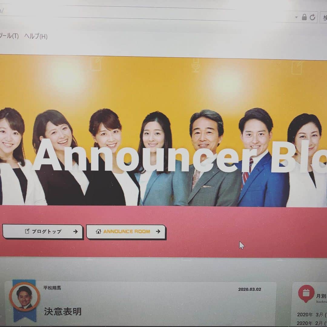 のインスタグラム：「珍しくブログ更新しました。  https://www.ytv.co.jp/blog/ana/  読売テレビ　アナウンサー　ブログ で調べてね。 しょーもないこと書いてます。  #決意表明 #三日坊主タイプ #やるしかない #経過はまた更新する予定です。 #詳しくは #ブログをチェック」
