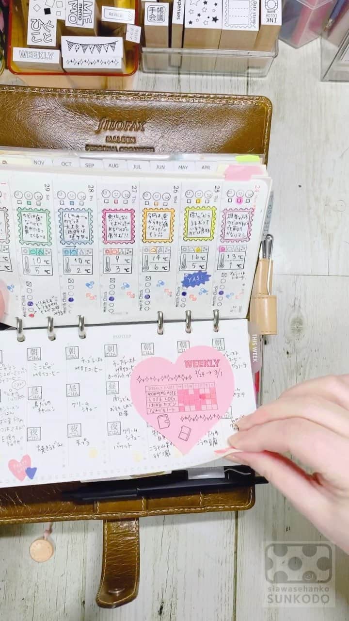 しあわせはんこのインスタグラム