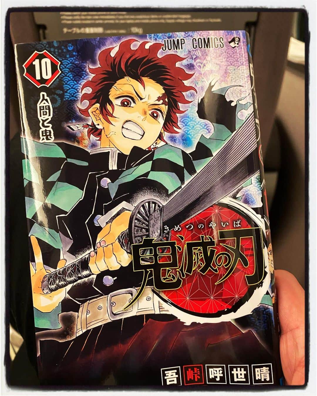 井上聡さんのインスタグラム写真 - (井上聡Instagram)「本日は明石家電視台の収録。コロナの影響により無観客での収録になりましたが、時間が押すぐらい盛り上がったという事だけご報告させていただきます。 帰りの新幹線で我らが神は今流行りの鬼滅の刃をお勉強なされているところを撮影に成功しました。離れた僕の座席に来て10巻を置いていってくださいましたので、現在11巻を読まれているのでしょう。  #柱に興味はなさそうでとにかくねずこが可愛くて仕方がないそうです #「なんの呼吸がええかなぁ」と小さく呟いておられたので何かプランがあるのだと思います #でも11巻まで読んでるのに未だによくわかってないそうです #特に笑うような漫画ではないのですが、一人で笑顔で読んでおられます #あとご自身が大好きなコロッケも僕にくださいました #日本を明るくしている人 #鬼滅の刃 #明石家電視台 #明石家さんまさん」3月2日 22時08分 - _ino__