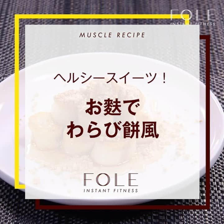 FOLEのインスタグラム