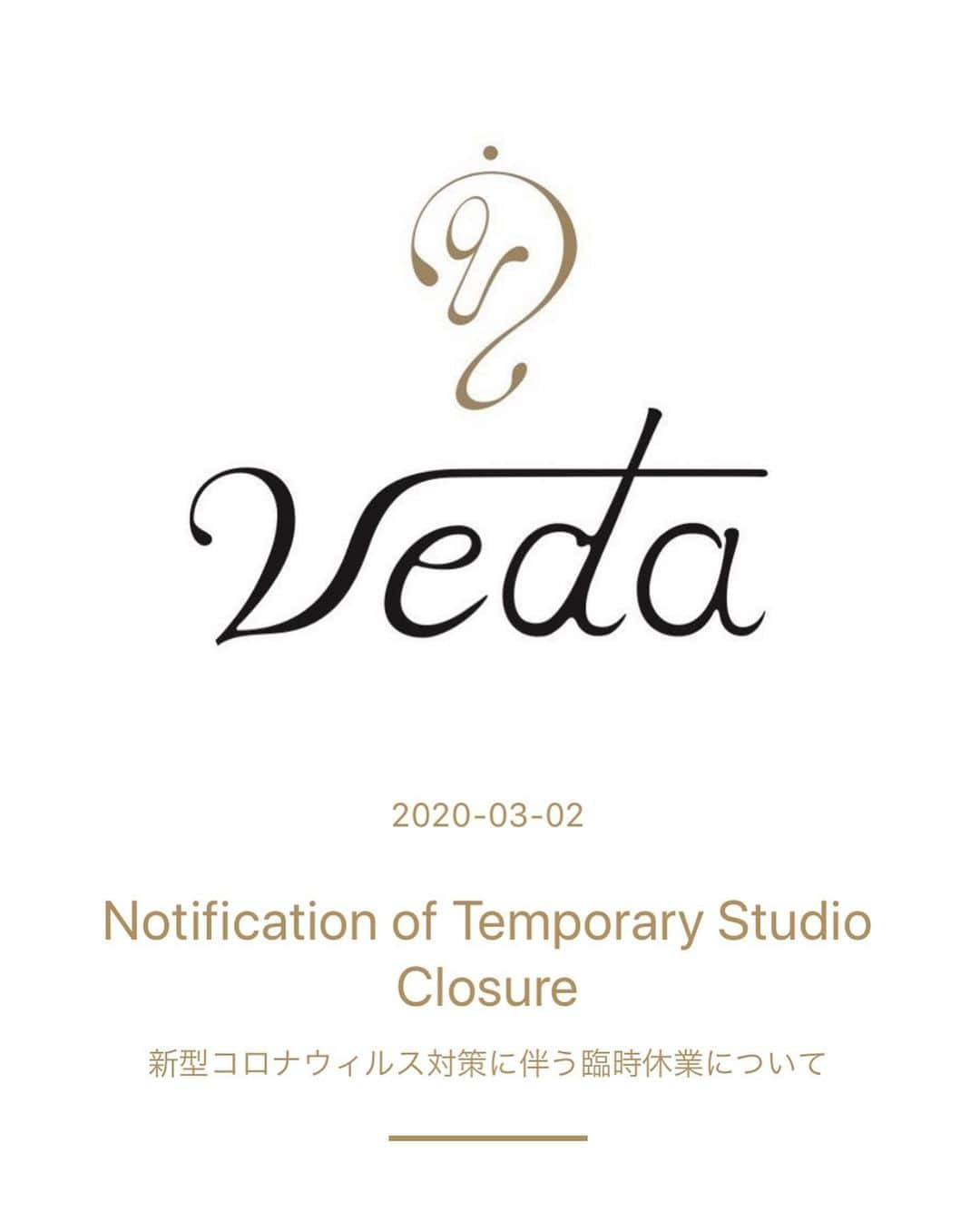 吉川めいさんのインスタグラム写真 - (吉川めいInstagram)「【Notification of Temporary Studio Closure】  新型コロナウィルス対策に伴う、コンセプトスタジオveda臨時休業について  いつもコンセプトスタジオvedaをご愛顧いただき誠にありがとうございます。  安倍首相の新型コロナウイルス感染症対策本部会合で、昨日3月1日、集団感染を防ぐため、スポーツジムなどを含む不特定多数の人が接触する場所を自粛するなど、現時点で最善と考えられる事項が発表されました。  これを受け、コンセプトスタジオvedaは明日からの臨時休業を決定いたしました。  期間： 2020/3/3(火)～3/17(火)の14日間  期間中のクラス参加を予定していた皆さまには大変申し訳ございませんが、ご理解いただけますようお願い申し上げます。  vedaメンバーの保有チケットに関する対応について: 追ってメンバー向けのメールにて詳細をお知らせ致します。今しばらくお待ちください。  尚、お電話でのお問い合わせは受け付けておりませんので、大変恐れ入りますが、詳細についてはvedaウェブサイトやメールでのお知らせをお待ちいただけますよう、ご協力をお願いいたします。  コンセプトスタジオveda主宰　吉川めい」3月2日 22時17分 - maeyoshikawa