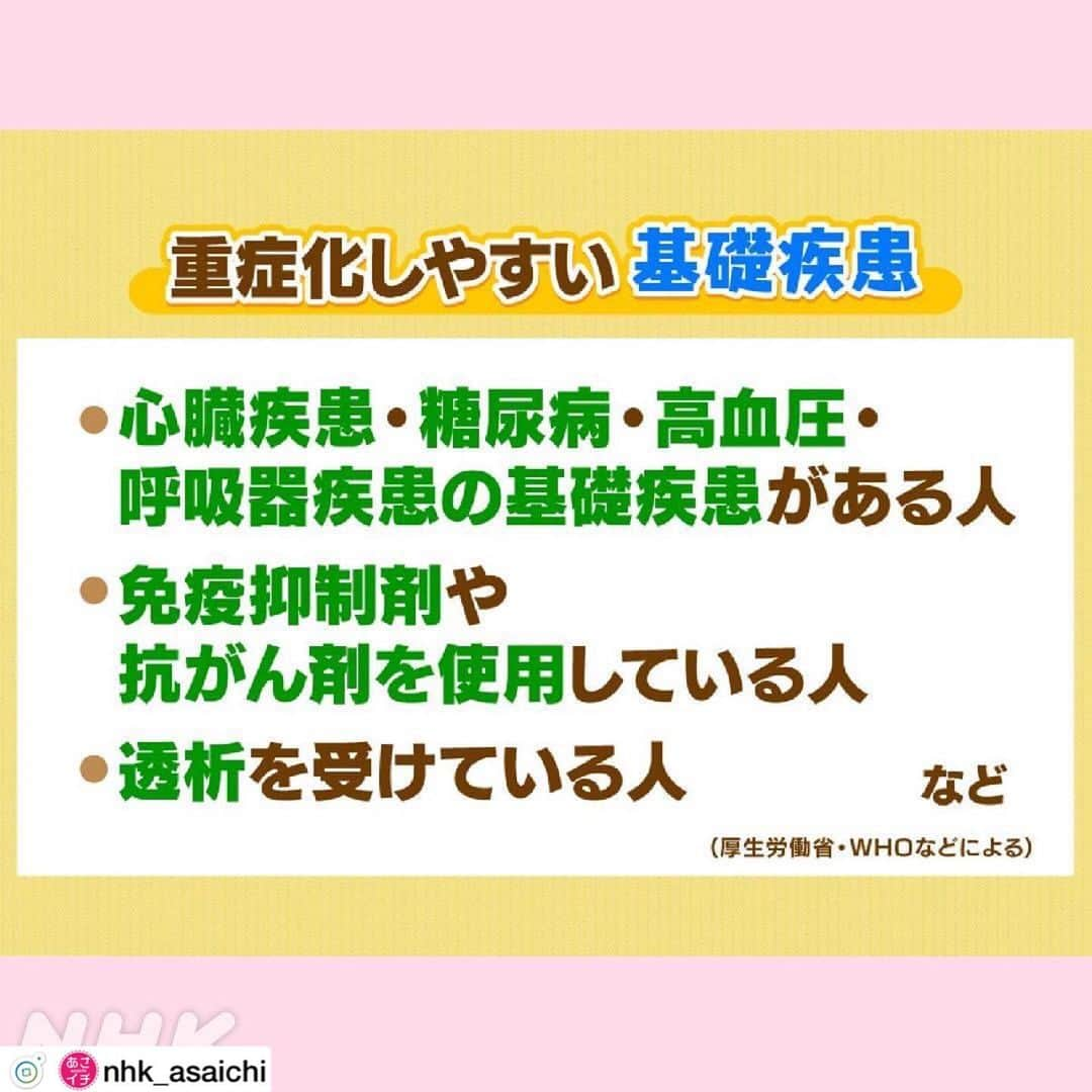 kogao283さんのインスタグラム写真 - (kogao283Instagram)「家庭でできる新型コロナウイルス対策❗️﻿ ネットの様々な情報に戸惑っていませんか❓😥﻿ 2500通を超える質問に徹底的に答えました。﻿ 確かな情報をもとに予防を‼️﻿ ﻿ ②枚目『家の中にウイルスを持ち込まない』﻿ ③枚目『外出中に感染しない』﻿ ④枚目『自分と家族に疑わしい症状が出たらどうする』 ﻿ ﻿ 詳細は、プロフィールページから番組HＰを✅﻿ ﻿ #新型コロナウイルス #コロナ ﻿ #コロナウイルス #新型肺炎 #ネットの噂﻿ #風邪かな と思ったら #休む #🛌﻿ #予防 も大切！ #手洗い #せきエチケット ﻿ #マスク #アルコール消毒﻿ #近江友里恵 アナ #nhk #あさイチ #8時15分から」3月2日 22時19分 - kogao283