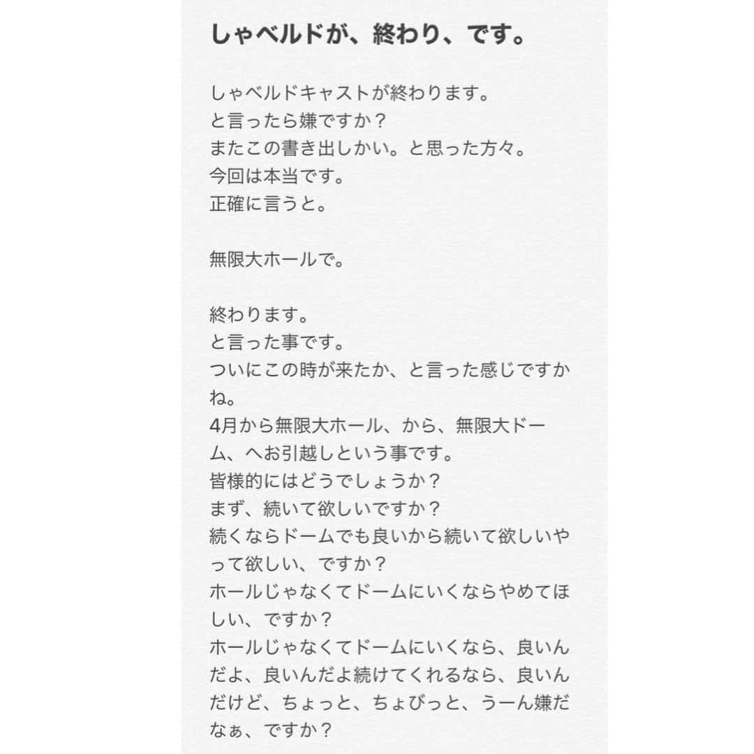 吉村憲二さんのインスタグラム写真 - (吉村憲二Instagram)「3月11日にしゃベルドキャストです。  うーーーわぁーーーーー微妙だなぁーーー！！！ という事で、読んでみて下さい。  心構えだけでも、持っておいて下さい。  そして、いまのわたくしの気持ちです、という事です。  受け取っておいて下さい。  ライブに来てください。  チケット買ってください。  と大きな声で言えない悔しさはありますが。  せっかく続いてきたライブですので。  と言う想いと。  そういう事です。  皆様。何卒健康で！  幸せになろうよ！  せんきゅっそ。  #幸せになろうよ  #せんきゅっそ  #ブロードキャスト‼︎ #吉村」3月2日 22時28分 - kenjiyoshimurabroad