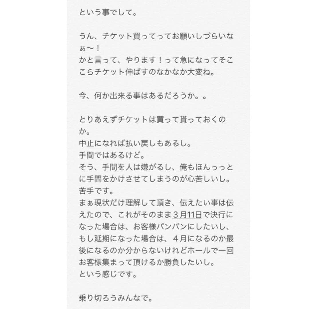 吉村憲二さんのインスタグラム写真 - (吉村憲二Instagram)「3月11日にしゃベルドキャストです。  うーーーわぁーーーーー微妙だなぁーーー！！！ という事で、読んでみて下さい。  心構えだけでも、持っておいて下さい。  そして、いまのわたくしの気持ちです、という事です。  受け取っておいて下さい。  ライブに来てください。  チケット買ってください。  と大きな声で言えない悔しさはありますが。  せっかく続いてきたライブですので。  と言う想いと。  そういう事です。  皆様。何卒健康で！  幸せになろうよ！  せんきゅっそ。  #幸せになろうよ  #せんきゅっそ  #ブロードキャスト‼︎ #吉村」3月2日 22時28分 - kenjiyoshimurabroad