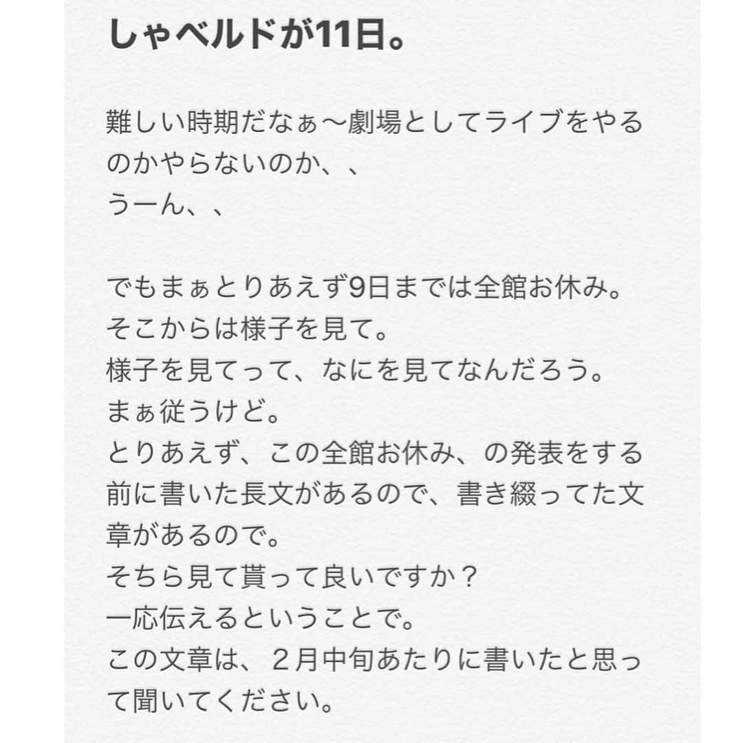 吉村憲二さんのインスタグラム写真 - (吉村憲二Instagram)「3月11日にしゃベルドキャストです。  うーーーわぁーーーーー微妙だなぁーーー！！！ という事で、読んでみて下さい。  心構えだけでも、持っておいて下さい。  そして、いまのわたくしの気持ちです、という事です。  受け取っておいて下さい。  ライブに来てください。  チケット買ってください。  と大きな声で言えない悔しさはありますが。  せっかく続いてきたライブですので。  と言う想いと。  そういう事です。  皆様。何卒健康で！  幸せになろうよ！  せんきゅっそ。  #幸せになろうよ  #せんきゅっそ  #ブロードキャスト‼︎ #吉村」3月2日 22時28分 - kenjiyoshimurabroad