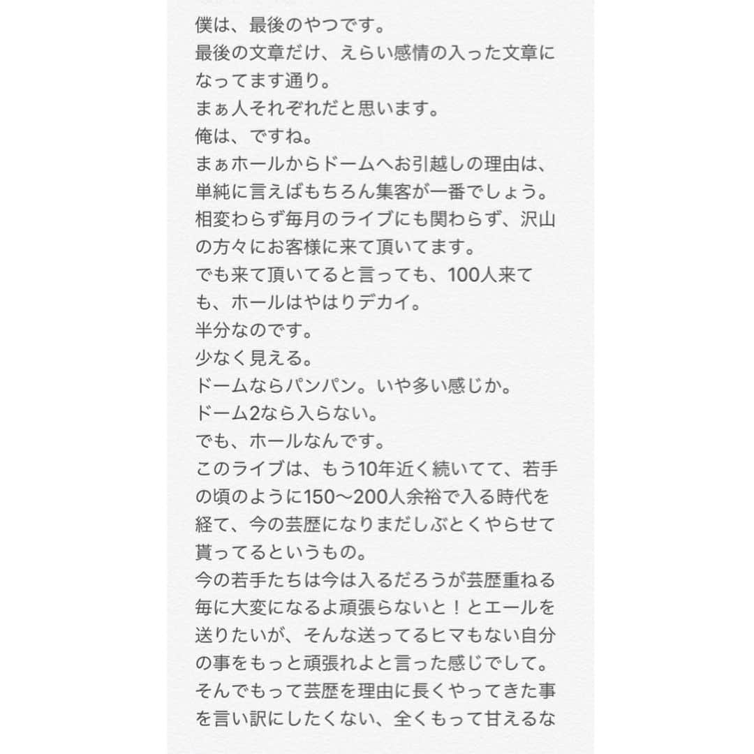 吉村憲二さんのインスタグラム写真 - (吉村憲二Instagram)「3月11日にしゃベルドキャストです。  うーーーわぁーーーーー微妙だなぁーーー！！！ という事で、読んでみて下さい。  心構えだけでも、持っておいて下さい。  そして、いまのわたくしの気持ちです、という事です。  受け取っておいて下さい。  ライブに来てください。  チケット買ってください。  と大きな声で言えない悔しさはありますが。  せっかく続いてきたライブですので。  と言う想いと。  そういう事です。  皆様。何卒健康で！  幸せになろうよ！  せんきゅっそ。  #幸せになろうよ  #せんきゅっそ  #ブロードキャスト‼︎ #吉村」3月2日 22時28分 - kenjiyoshimurabroad