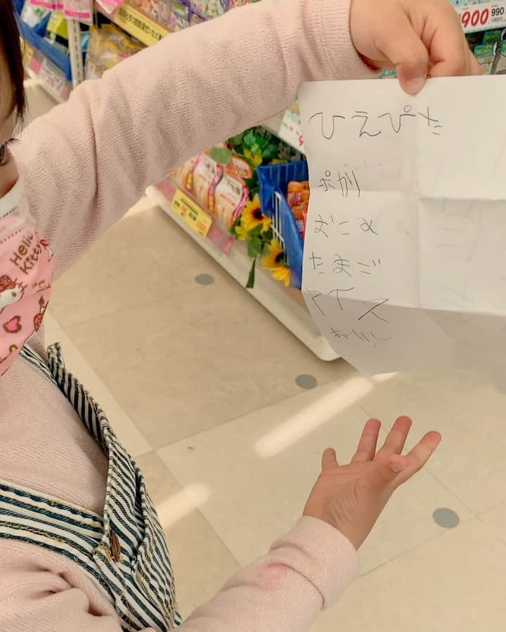 のインスタグラム：「おつかい😊 Koyuru go on an errand #おつかい #baby #mygirl #こゆるやま #5歳 #7月生まれ #errand」