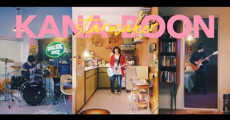 古賀隼斗のインスタグラム：「【解禁！】 「僕のヒーローアカデミア」OPテーマにもなっている、 3/4発売シングル 「スターマーカー」 のMVフルサイズをYouTubeにて公開しました。  みんな見てねん！  #kanaboon #古賀隼斗 #僕のヒーローアカデミア #スターマーカー #MV」