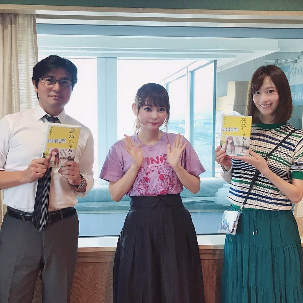 宮島咲良さんのインスタグラム写真 - (宮島咲良Instagram)「ㅤㅤㅤㅤㅤㅤㅤㅤㅤㅤㅤㅤㅤ bayfm『MOTIVE!!』のゲストに #中川翔子 さんが来てくれた時のお写真✨ 大好き翔子さーん❤️ アニソン特ソンしばりのカラオケに行った以来でかなりお久しぶりでした！ この前一緒にサムギョプサル食べに行ったよ🥰 ㅤㅤㅤㅤㅤㅤㅤㅤㅤㅤㅤㅤㅤ この日はご自身のいじめ体験を本にした著書『死ぬんじゃねーぞ‼︎』を持って、いじめについて話してくれました。 いじめに苦しんでいる子供たちだけでなく、 その周りの大人たち、 そしていじめを目の当たりにしているのに自分には関係ないと思ってしまっている子供たちにも読んでほしい一冊です。 ㅤㅤㅤㅤㅤㅤㅤㅤㅤㅤㅤㅤㅤ #bayfm #motive78 #しょこたん #安東弘樹 さん #死ぬんじゃねーぞ‼︎ #いじめ #宮島咲良 #ミヤジマン #ぼっち戦隊ミヤジマン」3月2日 16時41分 - sakura_miyajiman