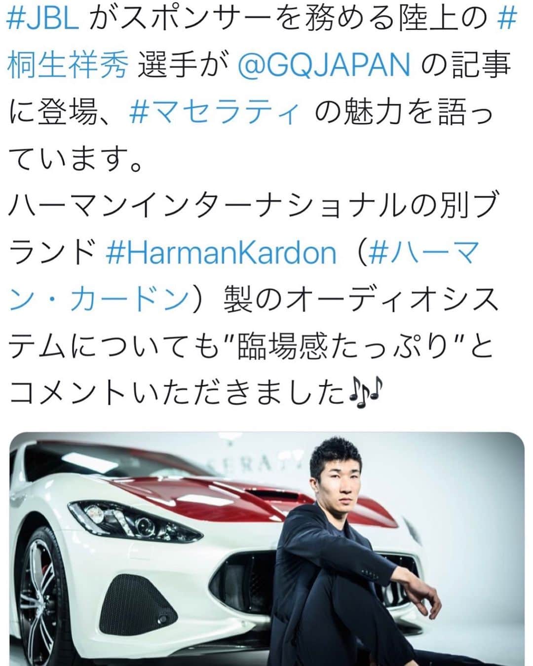 桐生祥秀のインスタグラム