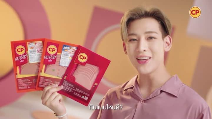 BamBam のインスタグラム：「ขออีกคำได้ไหมอะ~🥺❤️ #CPBolognaกลมๆอร่อยกลมกลอม  #ไส้กรอกซีพีเพื่อนซี้แบมแบม」