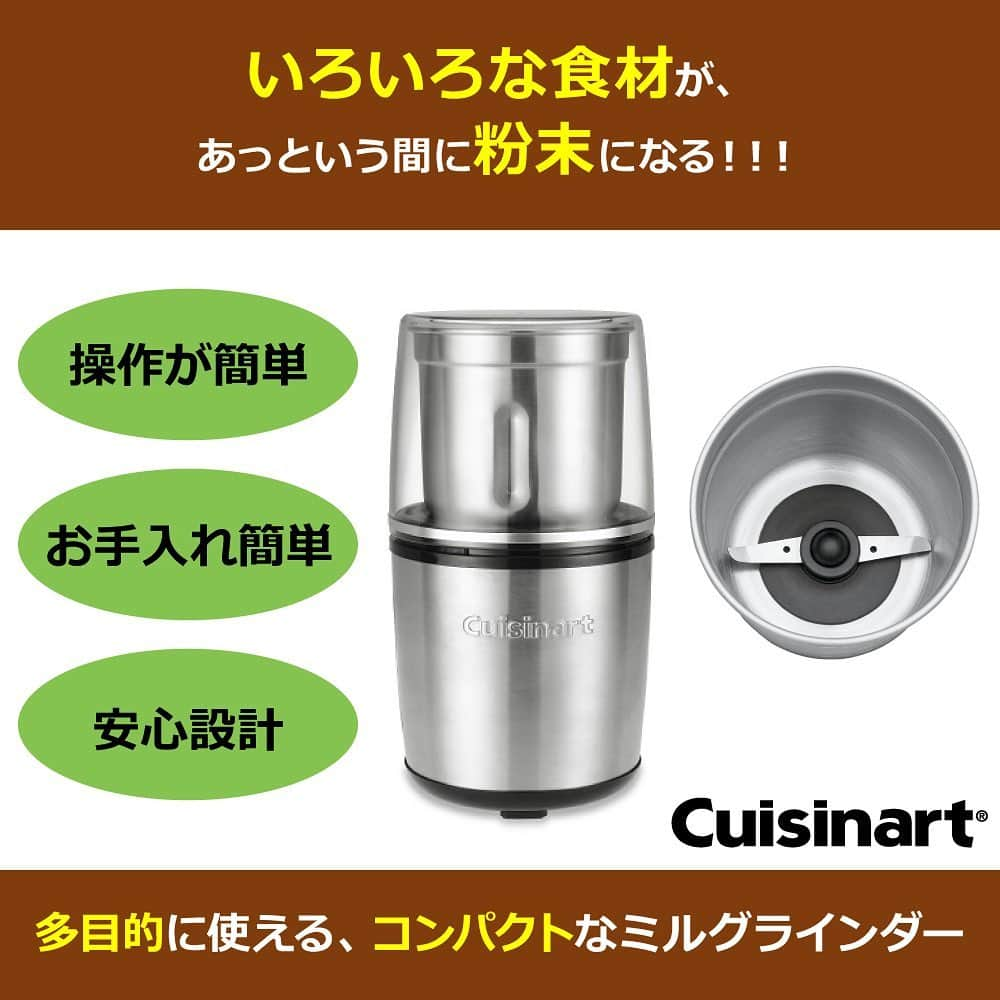 Cuisinart(クイジナート)ジャパン公式アカウントのインスタグラム