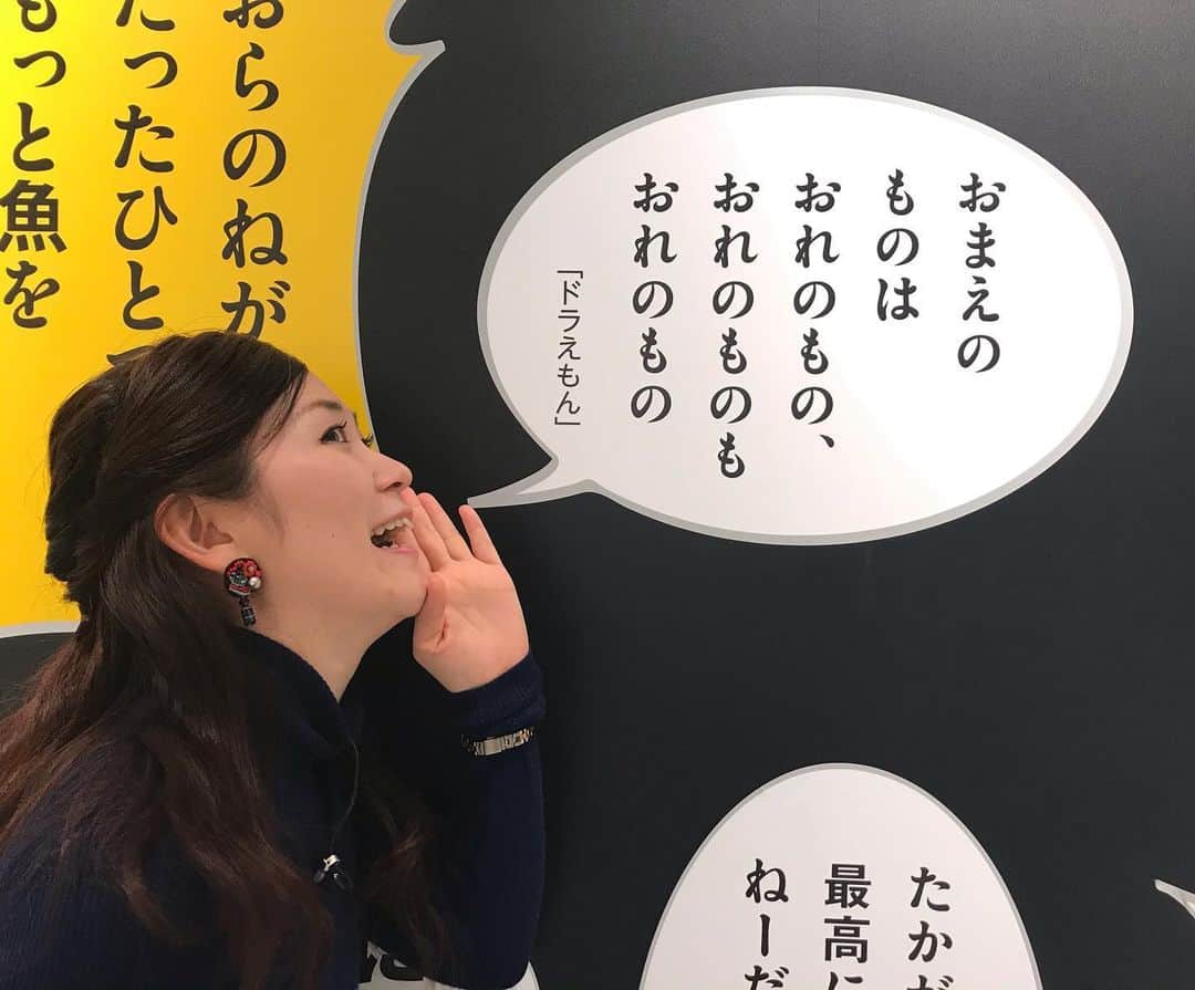 ティーナ・カリーナのインスタグラム：「名言！  #増田まんが美術館 #みちのくコレクション」