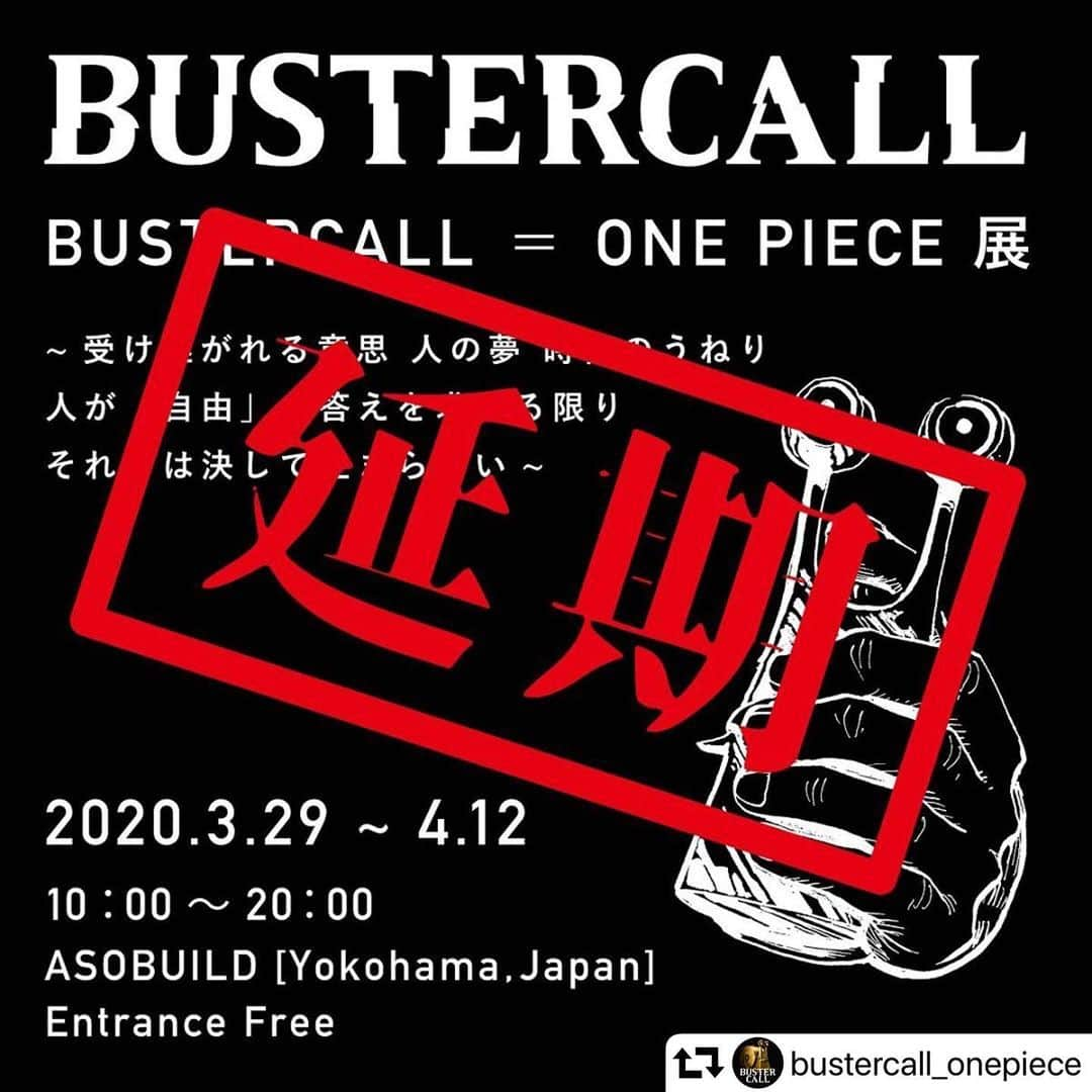 山本寛斎さんのインスタグラム写真 - (山本寛斎Instagram)「2020年3月29日（日）～4月12日（日）に開催を予定しておりました「BUSTERCALL=ONE PIECE展」は、 新型コロナウィルスの感染拡大の状況を鑑み、延期（時期未定）となりました。  詳細は下記公式Instagramによる発表をご確認頂けますと幸いです。 @bustercall_onepiece  山本寛斎も「2年後（よりはもっと早く）に!!!シャボンディ諸島で!!!」お会いできることを楽しみにしております！ #bustercall #kansaiyamamoto」3月2日 18時21分 - kansai_yamamoto_official