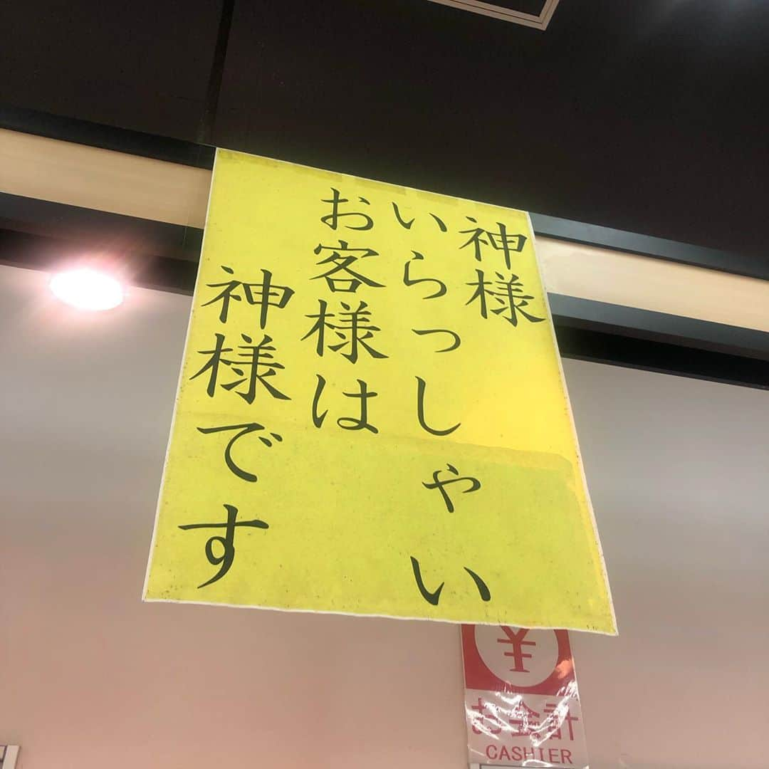 しばたありぼぼさんのインスタグラム写真 - (しばたありぼぼInstagram)「レジ前にあえてこれを貼ることで客側に心の余裕を持たせトラブルを避けることができる、という手法なんかな。」3月2日 18時16分 - shibata_aribobo