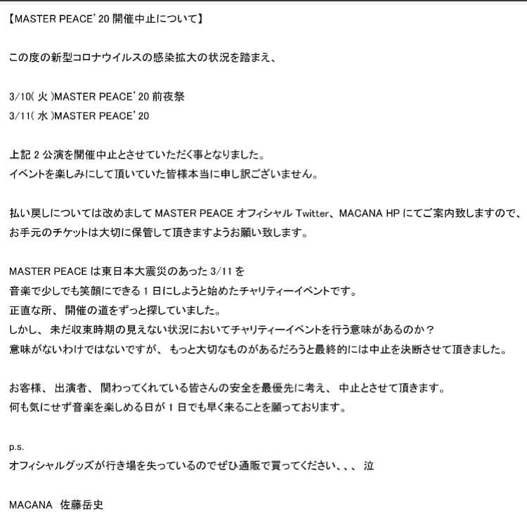 清水葉子さんのインスタグラム写真 - (清水葉子Instagram)「UNLIMITS出演予定だったマスターピース、開催中止になりました。 また会いにいくからそれまでみんな元気で！ オフィシャルグッズ通販するって🎁」3月2日 18時20分 - unlimits_yoko