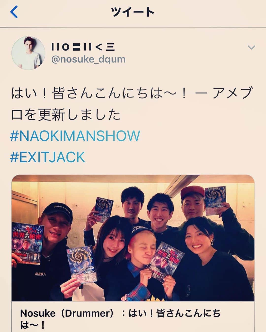 misoNosukeさんのインスタグラム写真 - (misoNosukeInstagram)「. . 行列のできる法律相談所にて 倖田來未さんとも共演していたナオキマンや . （EXIT JACK）マンペーのファンが misonoの周りにも結構いるので . SNSにアップした瞬間に かなり羨ましがられました（笑） . @naokimanshow @mampei_exitjack @sho_exitjack @annasumitani @nosukedrummer . . #misono #Nosuke #misoNosuke  #住谷杏奈 #ナオキマン #EXIT JACK」3月2日 19時01分 - misono_koda_official