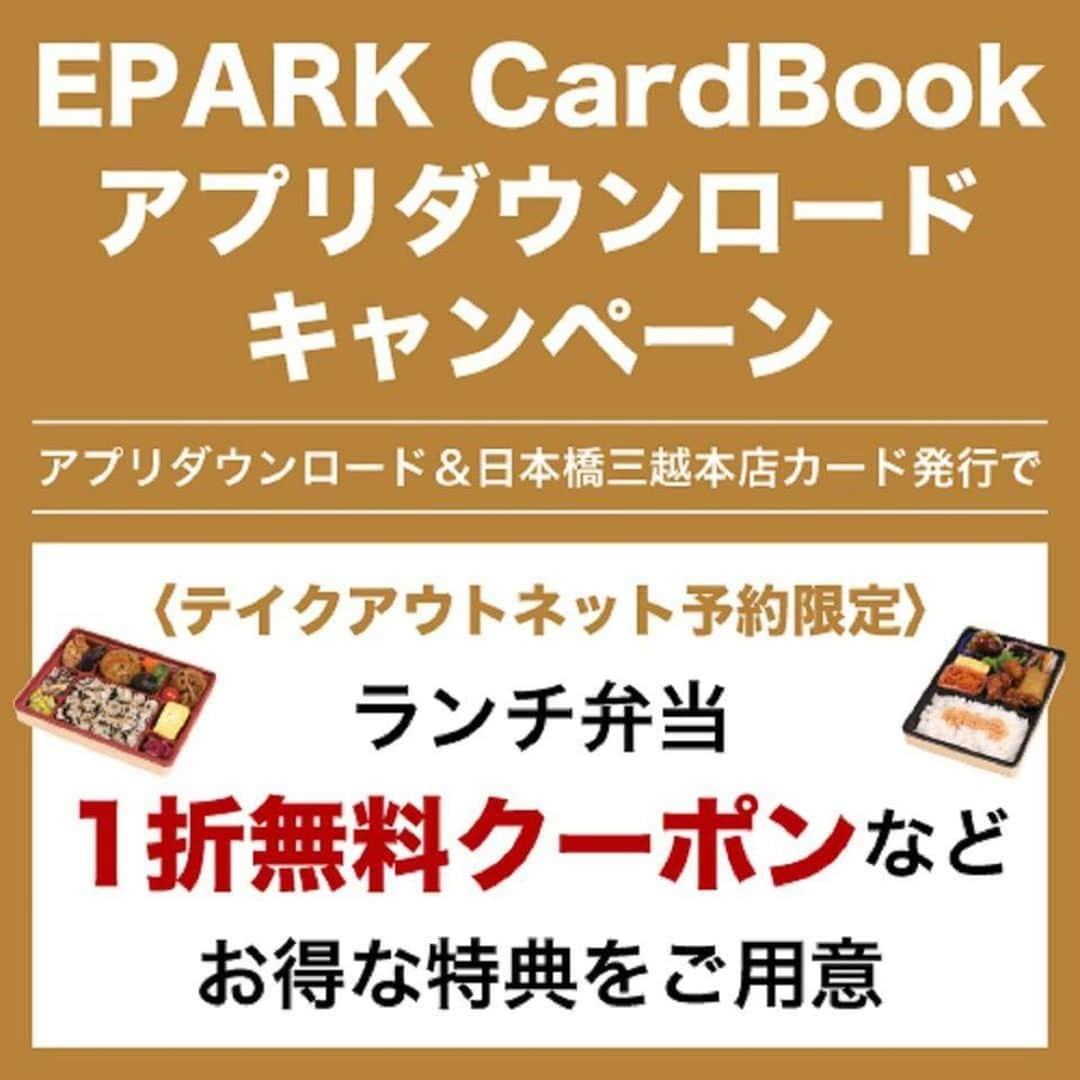 eparkのインスタグラム