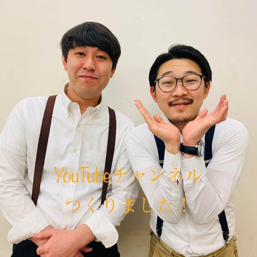 畠中悠さんのインスタグラム写真 - (畠中悠Instagram)「オズワルドのYouTubeチャンネル作りましたので登録よろしくお願いします！ ネタやラジオなどを上げていく予定です！ 「オズワルドのおずWORLD」 #YouTube #YouTubeチャンネル #オズワルド #おずWORLD #チャンネル登録よろしくお願いします」3月2日 20時56分 - hatanakayuuuuu