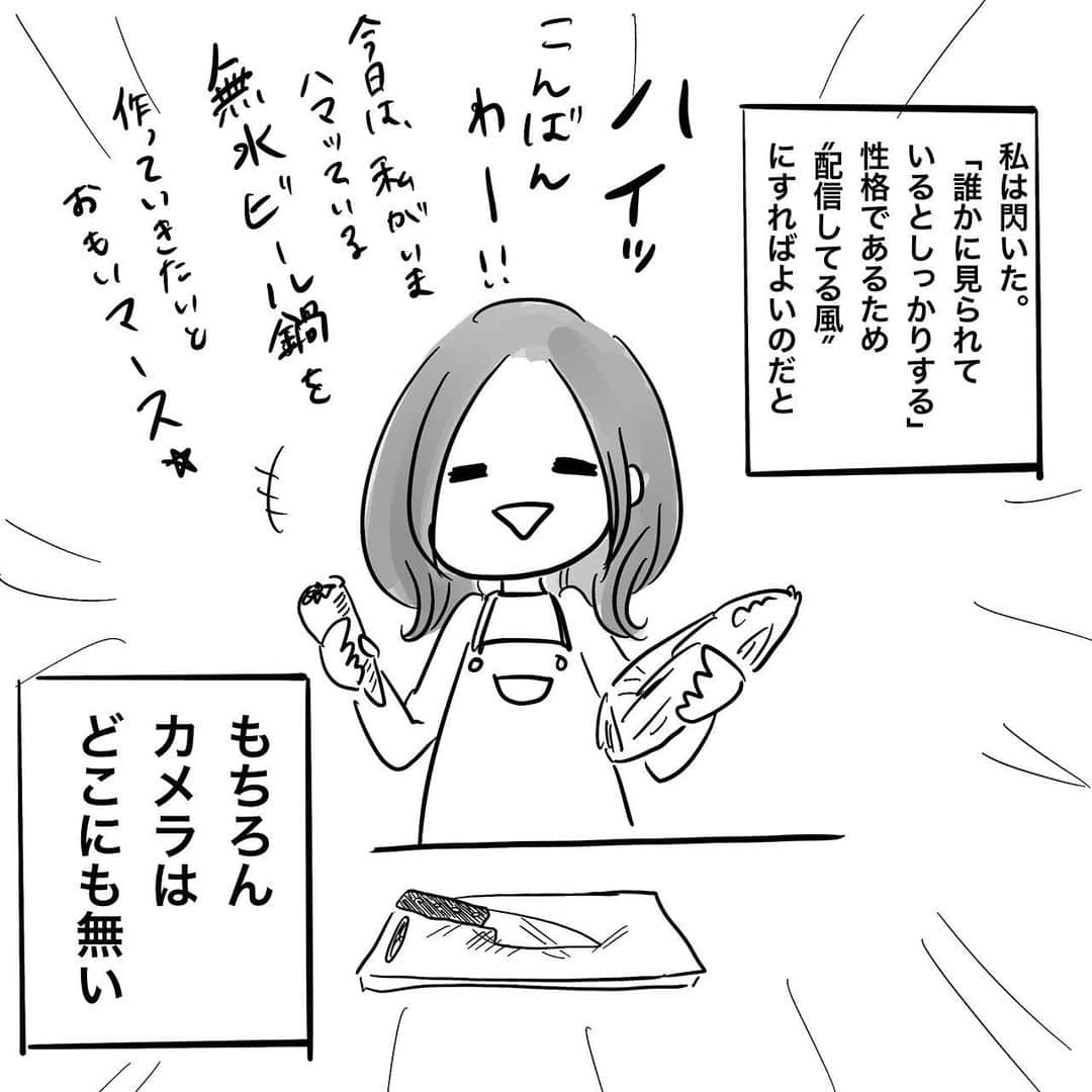 歌川菜穂さんのインスタグラム写真 - (歌川菜穂Instagram)「iPadとApplepencilを手に入れたので久々に漫画。 めちゃ書きやすくて感動〜〜 これは怖い話です。」3月2日 20時57分 - utagawanao