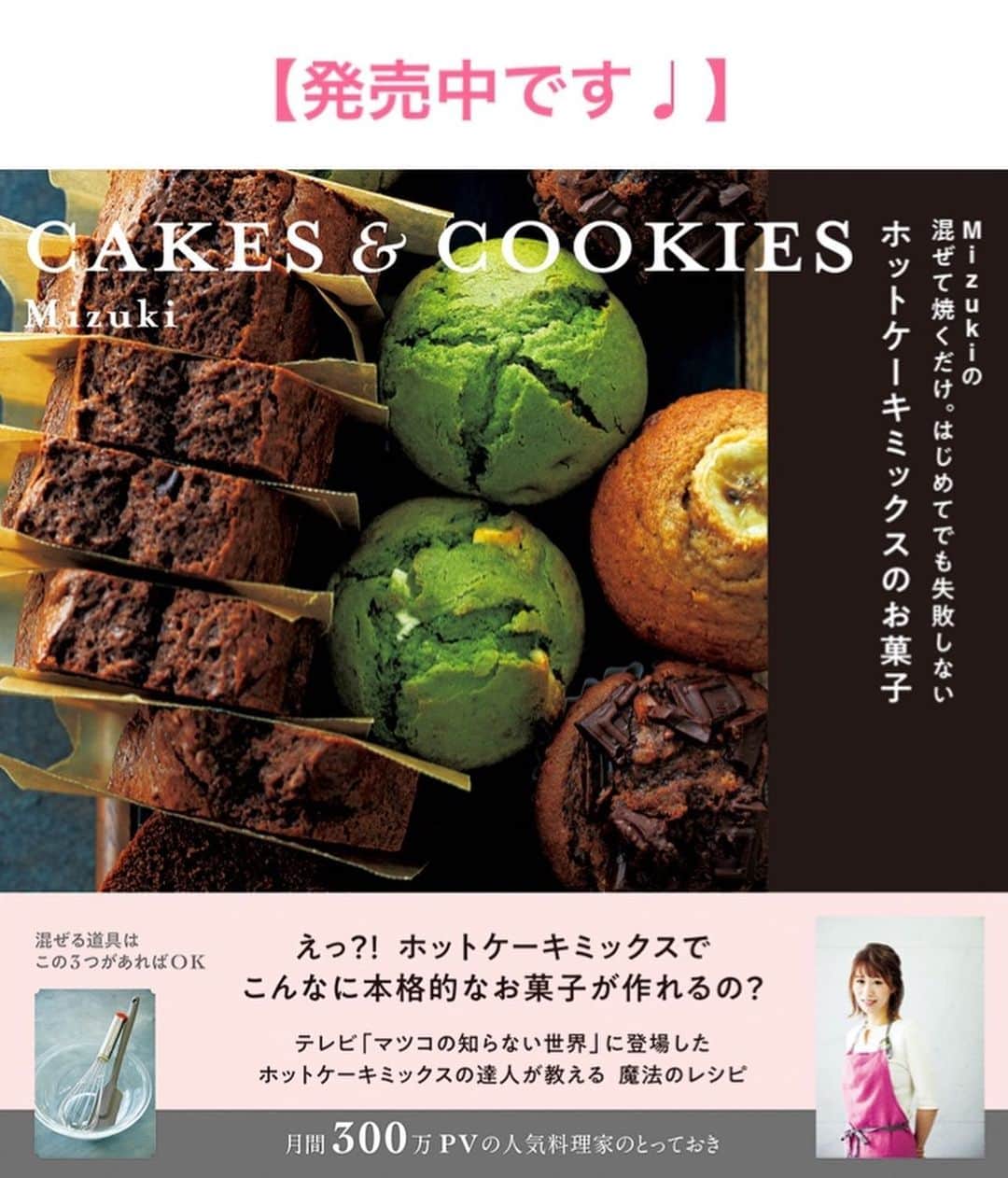 Mizuki【料理ブロガー・簡単レシピ】さんのインスタグラム写真 - (Mizuki【料理ブロガー・簡単レシピ】Instagram)「・﻿ 【レシピ】ーーーーーーーーーーーーー﻿ ♡超簡単汁なし麺♡おうちまぜそば♡﻿ ーーーーーーーーーーーーーーーーーー﻿ ﻿ ﻿ ﻿ おはようございます(*^^*)﻿ ﻿ 今日はささっとできる汁なし麺！﻿ 春休みごはんにもおすすめの﻿ ［まぜそば］をご紹介させていただきます♩﻿ ﻿ 材料も手間も極力省いた﻿ おうちで手軽に作れるレシピ♡﻿ コクのある甘辛味で﻿ 子供も大人も楽しめますよ♫﻿ ﻿ 麺、甘辛そぼろ、とろ〜りたまごを﻿ 豪快にまぜて召し上がれ(*´艸`)﻿ 大人は仕上げにラー油もどうぞ♩﻿ ﻿ ﻿ ﻿ ーーーーーーーーーーーーーーーーーーー﻿ 【2人分】﻿ 中華麺...2玉﻿ 豚ひき肉...150g﻿ ニラ...1/2束﻿ ごま油...小2﻿ ●オイスターソース...大1﻿ ●醤油...小2﻿ ●砂糖...小1﻿ 卵黄...2個﻿ (好みで)白ごま・ラー油...各適量﻿ ﻿ 1.鍋に湯を沸かし、中華麺を袋の表示通りに茹でてザルに上げ、等分して器に盛り付けておく。﻿ 2.ニラは1cm幅に切る。フライパンにごま油を入れて中火で熱し、ひき肉を炒める。火が通ったらニラと●も加え、1分程炒め合わせる。﻿ 3. 2を麺の上に等分してのせ、卵黄をトッピングし、ごまとラー油をかける。﻿ ーーーーーーーーーーーーーーーーーーー﻿ ﻿ ﻿ ﻿ 《ポイント》﻿ ♦︎中華麺の代わりにうどんやごはんにのせても美味しいです♩﻿ ﻿ ﻿ ﻿ ﻿ ﻿ ＿＿＿＿＿＿＿＿＿＿＿＿＿＿＿＿＿﻿ ＿＿＿＿＿＿＿＿＿＿＿＿＿＿＿＿＿﻿ 🎀新刊発売中🎀﻿ 【#ホットケーキミックスのお菓子 】﻿ ﻿ 今回は一冊まるっとホケミスイーツ♩﻿ 普段のおやつから﻿ 特別な日にも使えるレシピを﻿ この一冊に詰め込みました(*^^*)﻿ ホットケーキミックスを使えば﻿ 簡単に本格的なお菓子が作れますよ♡﻿ 春休みのおやつ作りにも﻿ よかったらご活用下さい♫﻿ ﻿ 🔹ハイライトにリンクあります♩🔹﻿ ＿＿＿＿＿＿＿＿＿＿＿＿＿＿＿＿＿﻿ ＿＿＿＿＿＿＿＿＿＿＿＿＿＿＿＿＿﻿ ﻿ ﻿ ﻿ 【お知らせ】﻿ ストーリーズでは一日数回﻿ 別レシピをご紹介しております(*^^*)﻿ ＊コメントは最新の投稿にお願い致します！﻿ ﻿ ﻿ ﻿ ﻿ #ブログ更新しました﻿ ブログはプロフ画面のリンクよりご覧下さい↓﻿ (@mizuki_31cafe )﻿ 【Mizuki公式ラインブログ】﻿ https://lineblog.me/mizuki_official/﻿ ﻿ ﻿ ﻿ ﻿ ﻿ #まぜそば#台湾風まぜそば#ひき肉#甘辛#麺#春休みごはん﻿ #Mizuki#簡単レシピ#時短レシピ#節約レシピ#料理#レシピ#フーディーテーブル#おうちごはん#おうちカフェ#デリスタグラマー#料理好きな人と繋がりたい#料理ブロガー#おうちごはんlover#器#マカロニメイト#ブログ﻿ #foodpic#follow#cooking#recipe#lin_stagrammer#まぜそばm」3月3日 7時24分 - mizuki_31cafe