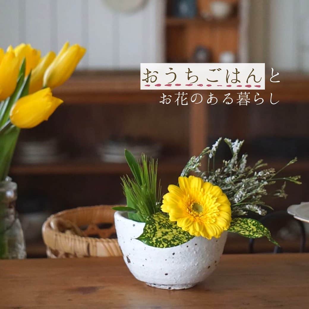 Bloomee LIFEさんのインスタグラム写真 - (Bloomee LIFEInstagram)「器集めが好きな @mi_ka1212 さん。 ・ こだわりの料理を、こだわりの器に。 おうちごはんの時間を大切にしています✨ ・ お花は深みのある質感のお茶碗に、さっと飾る。 家族で囲む食卓がもっと華やかになりますね💐 ・ #bloomeelife#ブルーミーライフ#花のある生活#花好きな人と繋がりたい#おうち時間#花部#花写真#花が好き#花を飾る#暮らしを楽しむ#日々の暮らし#丁寧な暮らし#日々#お花のある暮らし#ナチュラル#素敵な休日#暮らしを整える#くらしのきほん#日々の暮らしを楽しむ#丁寧に暮らす#インテリア植物#こどものいる暮らし#インテリアフラワー#リビング#インテリアコーデ #インテリアグリーン#ナチュラルインテリア#豊かな暮らし」3月2日 23時22分 - bloomee