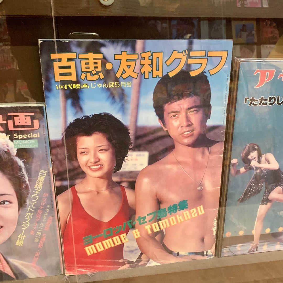入江悠さんのインスタグラム写真 - (入江悠Instagram)「豊後高田市の昭和博物館で発見。 容赦ない呼び捨て。  そんな友和さんご出演の映画『AI崩壊』もそろそろ上映終了が近いて参りました。 まだの方ぜひご覧ください。」3月2日 23時28分 - u_irie
