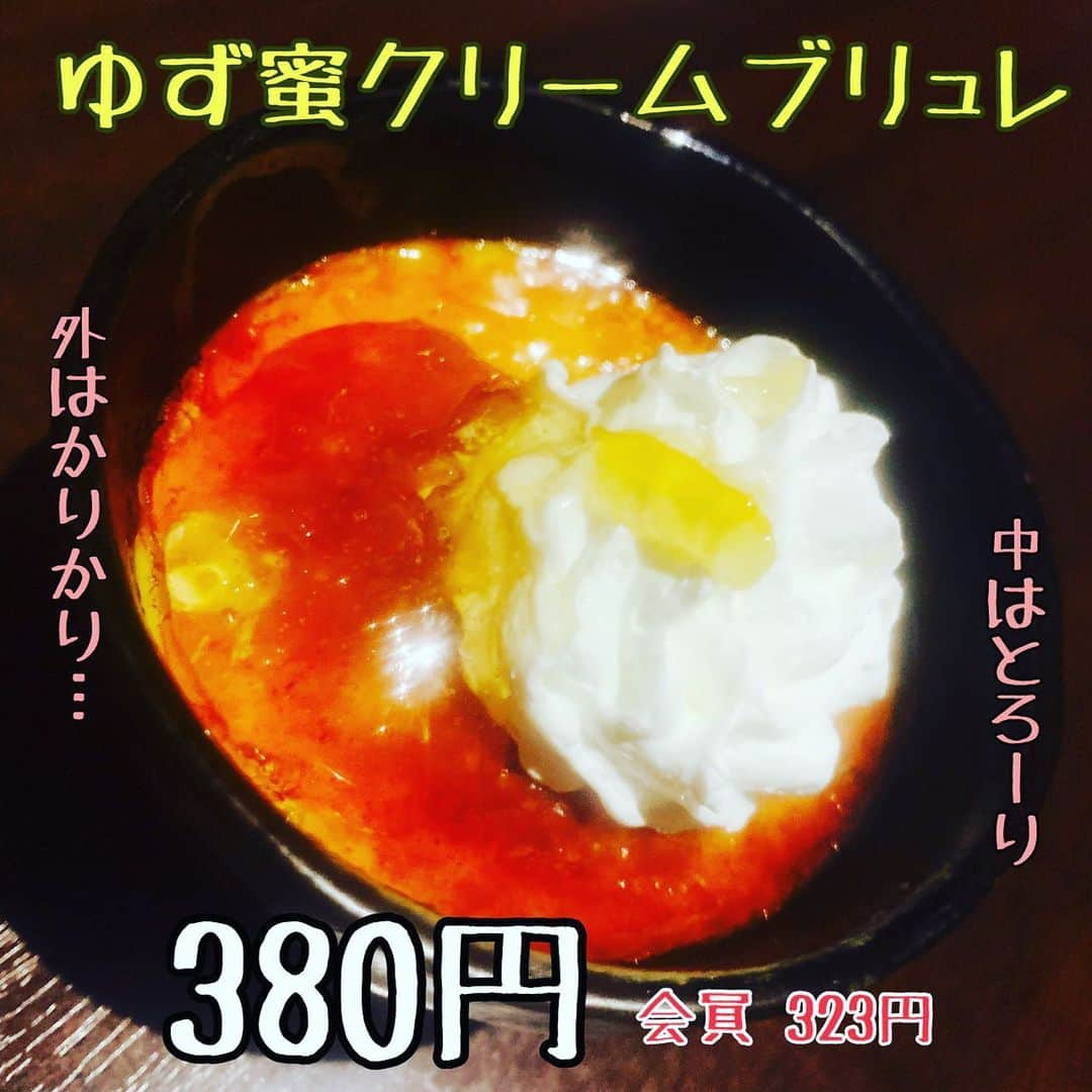 ゆずの小町 石山店のインスタグラム：「#ゆずの小町#石山#居酒屋#食べ放題 #飲み放題#宴会#女子会#会社宴会#滋賀 #完全個室#ゆず酒#創作料理#プライベート#駅近#ビル5階#働いて笑おう#followme#団体 #貸切#接待#合コン#コース#安い」