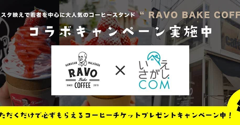 Ravo Bake Coffee Officialのインスタグラム