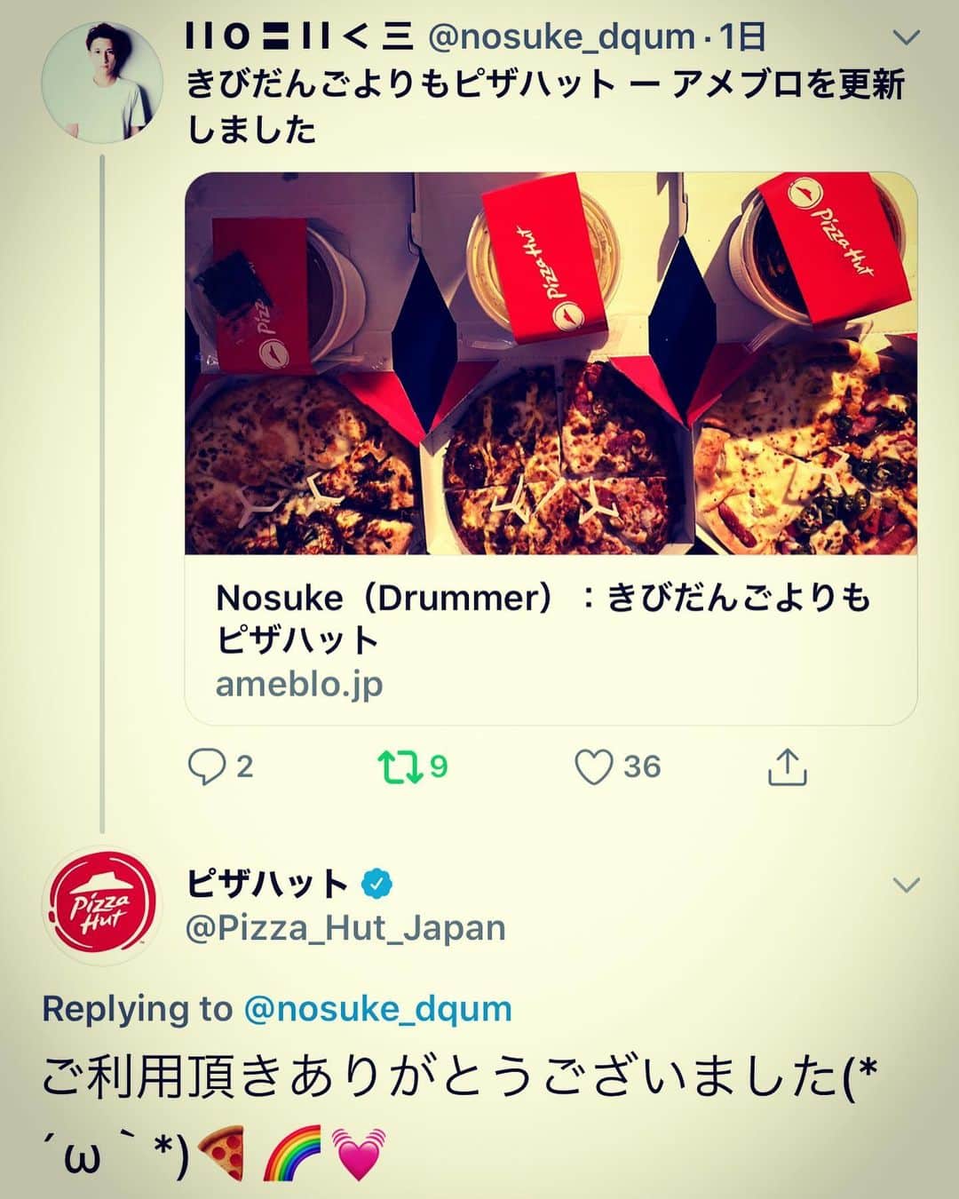misoNosukeさんのインスタグラム写真 - (misoNosukeInstagram)「. . でかしたぞ、Nosuke… . まさかの公式Twitterから！？ . 逆にいつも有り難うございます（笑） . @nosukedrummer . . #misono #Nosuke #misoNosuke #pizza . . #ピザハット　#フォロワー　#25 万人以上」3月3日 3時22分 - misono_koda_official