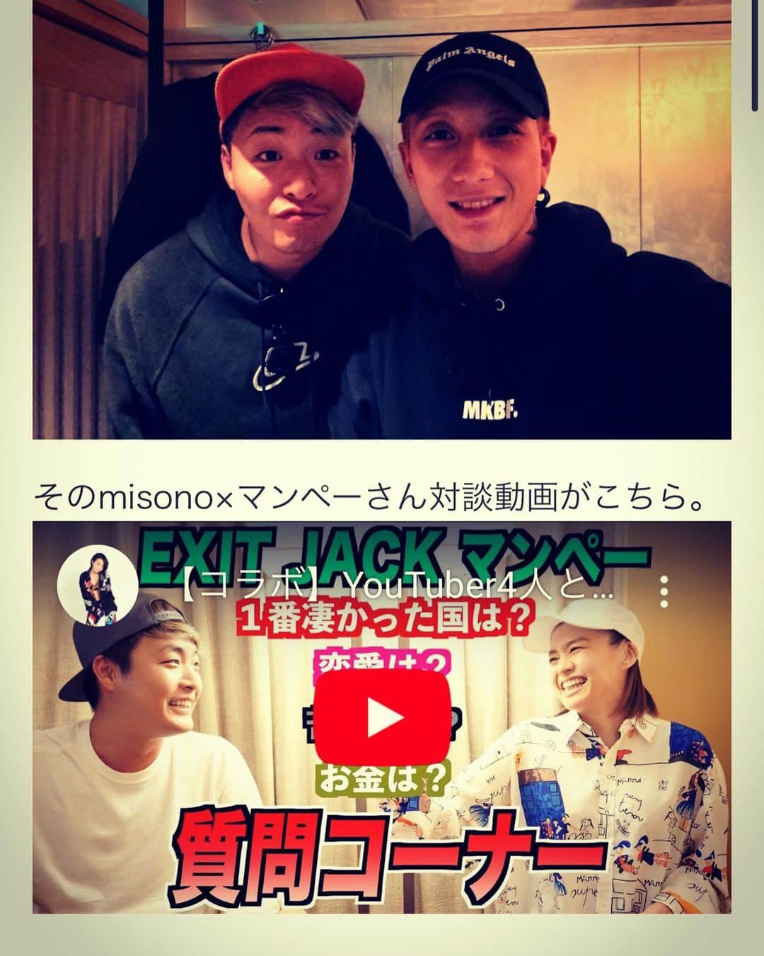 misoNosukeさんのインスタグラム写真 - (misoNosukeInstagram)「. . でかしたぞ、Nosuke… . まさかの公式Twitterから！？ . 逆にいつも有り難うございます（笑） . @nosukedrummer . . #misono #Nosuke #misoNosuke #pizza . . #ピザハット　#フォロワー　#25 万人以上」3月3日 3時22分 - misono_koda_official