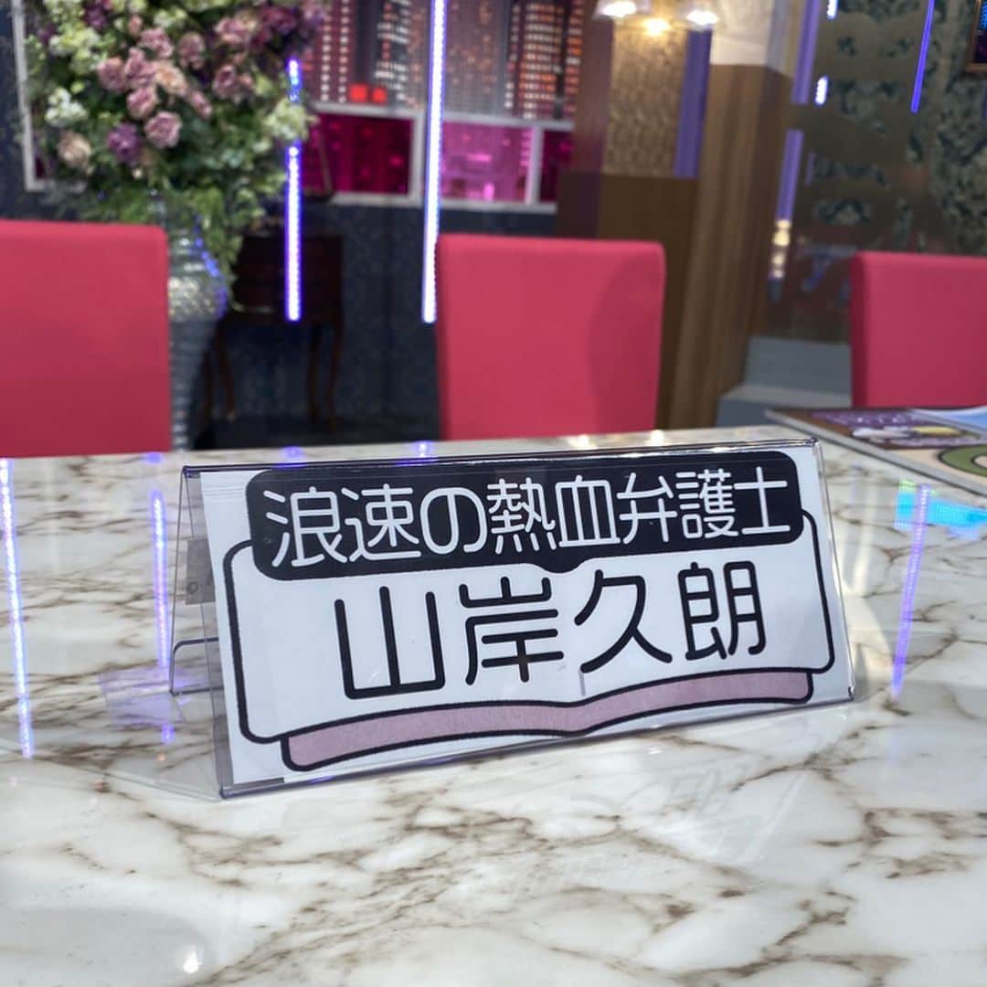 山岸久朗さんのインスタグラム写真 - (山岸久朗Instagram)「明日(水)夜22時は、「ソクラテスのため息〜滝沢カレンのわかるまで教えてください」です❣️ 4回目2週連続の出演です。⇦高校野球ふうに言うたった #ソクラテスのため息  #滝沢カレン風 #滝沢カレンのわかるまで教えて下さい  #おぎやはぎ  #アンガールズ #アンガールズ田中  #小倉優子 #テレビ東京 #テレビ大阪  #山岸久朗 #山岸弁護士」3月3日 16時32分 - yamaben
