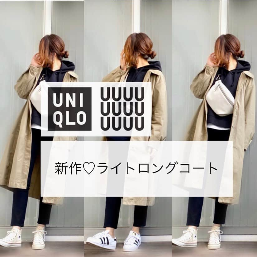 miyumo_21のインスタグラム：「. . . uniqlou新作♡購入品 #ライトロングコート . . 着用レポ詳細は ブログにてご紹介してます◡̈⃝⑅ . . coat #uniqlou @uniqlo_ginza →ライトロングコート parka#uniqlo →#スウェットクロップドプルパーカ denim#ユニクロ →#ハイライズシガレットジーンズ sneaker…converse sneaker...adidas bag#gu @gu_for_all_ bag @beautifulpeople_officialsite . . #ママコーデ #ママファッション #シンプルコーデ #着回しコーデ #今日の服 #今日のコーデ #プチプラコーデ #コーデ  #Locari #ユニクロきれいめ部 #ユニクロコーデ #uniqloginza2020ss #ユニジョ #上下ユニクロ部 #ユニクロデニム族 #ユニクロアウター族 #ユニクロユー . .」