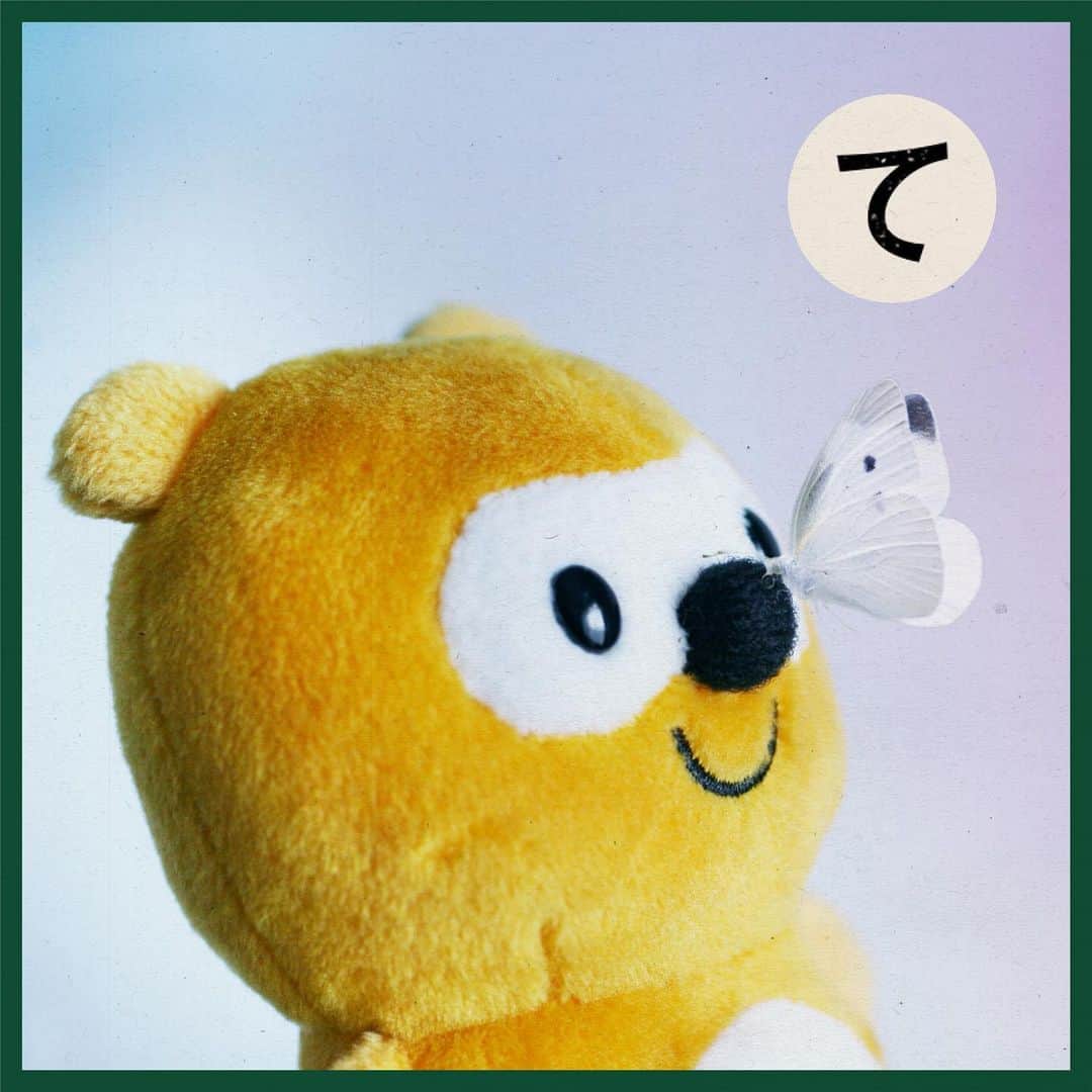 ポンタのインスタグラム：「. . . #ポンタかるた  #読み札の文言をあててみてね ! . . 「て」 . . 左にスワイプ⬅︎してね! . . . . . . . . てふてふが　鼻にとまりて　いと　うつくし. . . . 春は来にけり・・🌸 . . . #かるた #かるた部 #ちょうちょ #てふてふ #3月 #春のにおい #春 #ponta #ポンタ #ぬい撮り #ちょっこりさん #ポンスタグラム #撮りポン」