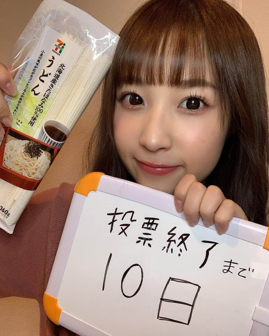 栄川乃亜のインスタグラム