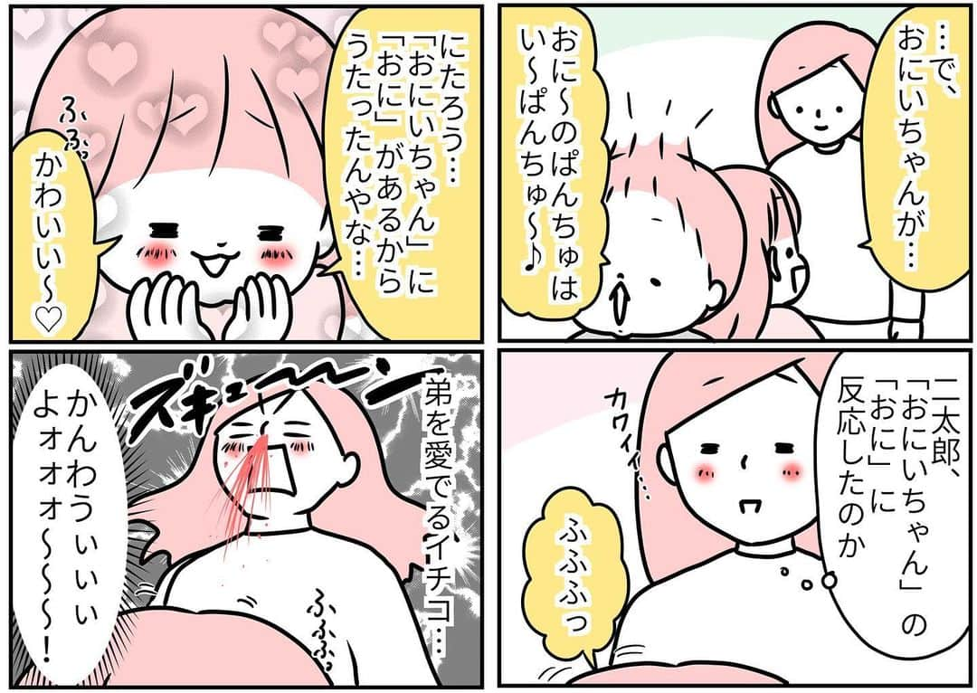 モチコのインスタグラム