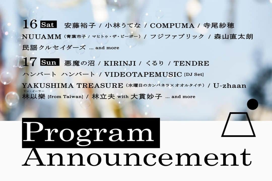 WOWOW音楽のインスタグラム：「富士山の麓のキャンプフェス「FUJI & SUN ‘20」🗻 アーティストの出演日を発表📣 【5月16日(土)】 安藤裕子 / 小林うてな / COMPUMA / 寺尾紗穂 / NUUAMM (青葉市子 / マヒトゥ・ザ・ピーポー) / フジファブリック / 森山直太朗 / 民謡クルセイダーズ 【5月17日(日)】 悪魔の沼 / KIRINJI / くるり / TENDRE / ハンバート ハンバート / VIDEOTAPEMUSIC [DJ SET] / YAKUSHIMA TREASURE (水曜日のカンパネラ×オオルタイチ) / U-zhaan / 林以樂 / 林立夫 with 大貫妙子 ----------------------- 2020年5月16日(土)、17日(日) 静岡県富士市・富士山こどもの国 ----------------------- チケット一般発売中！売り切れ間近の券種もあるのでお早めに‼️ https://fjsn.jp  #悪魔の沼 #安藤裕子 #KIRINJI #くるり #小林うてな #COMPUMA #寺尾紗穂  #TENDRE #NUUAMM #青葉市子 #マヒトゥザピーポー #ハンバートハンバート  #VIDEOTAPEMUSIC #フジファブリック #森山直太朗 #民謡クルセイダーズ #YAKUSHIMATREASURE #水曜日のカンパネラ #オオルタイチ #ユザーン #林以樂 #林立夫 #大貫妙子 #人力チャレンジ応援部」