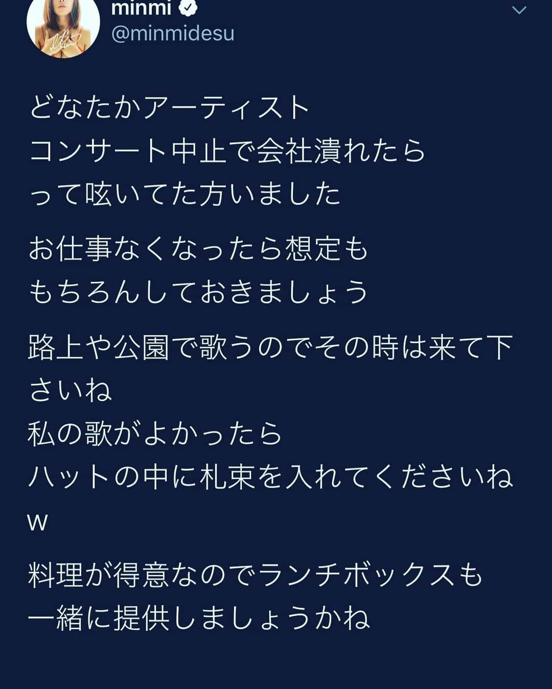 MINMIさんのインスタグラム写真 - (MINMIInstagram)「3月8日出演予定song of the earth fukushima 開催中止となりました。代わりと言えるかわからないけど1人無観客ライブ配信して歌を届けようと思ってます。minmi流の positive thinkingもツイートしたのシェアするね😘  音楽業界やエンターテイメント、相次ぐ中止や延期を受け 心配です。もちろん私もね。でも命があったらなんでもできる！東北で毎年3.11に　サイレンを聞き、亡くなった無数の魂の叫びを感じた事、忘れない。  私たちは生きてるという命の叫び。 これを思い出したらとても強くなれます。  音を奏でれる場所さえあったら、 きっと私達は立ち上がれる。仲間のみんなにも伝えたいよ💓 集えばきっと素敵なこと、また一から始めれるよね！  この時期に多かれ少なかれみんな ダメージを受けられてる事と思います。 我慢したライブ、卒業式、スポーツ観戦、結婚式、 大事なイベントの数々。 なくなるとなんで？って悔しいけれど この自粛の裏には見えない、愛と勇気が沢山ある！！！ 身体が弱い方に未知のウイルスという 見えないバトンを渡す機会をみんなで減らしてます  3.11 海辺で警報は鳴りました。津波が来るから逃げて！と。 何度警報が鳴っても今まで津波が来なかったのできっと 今回も大げさだと沢山の人は逃げませんでした。 目の前に巨大な津波があらわれた時に 逃げた沢山の命が波に飲まれました。 あの時みんなが最初の警報を深刻に受け止めて 逃げていれば... 。 これは私が約1000人の犠牲者を出した 被災地、閖上浜で聞いた実際に起こっていた話です  今回のコロナも過去に起こらなかった津波のように 警報に踊らされ何も起こらなければ 自粛する必要が本当にあったのか、と笑えば良い  コロナだけでなく日本にはこれからも、 天災があり、いろんな困難がある  ナイと構えるよりも アルと備えてしっかり 誰かの、自分の、命を大切にする  命があれば物はすべてなくなっても なんでもできる！ 愛する人を失う事と引き換えにしたら なんだってできる気がする  何もなくても、幸せだと思える  それが私の究極の 最悪想定からのポジティブシンキングです💓  大丈夫 頑張ろうね💓　love u all  3月3日　ミンミの日　💓　笑  #コロナウイルス  #againstcoronaviruses  #無観客ライブ」3月3日 13時05分 - minmidesu