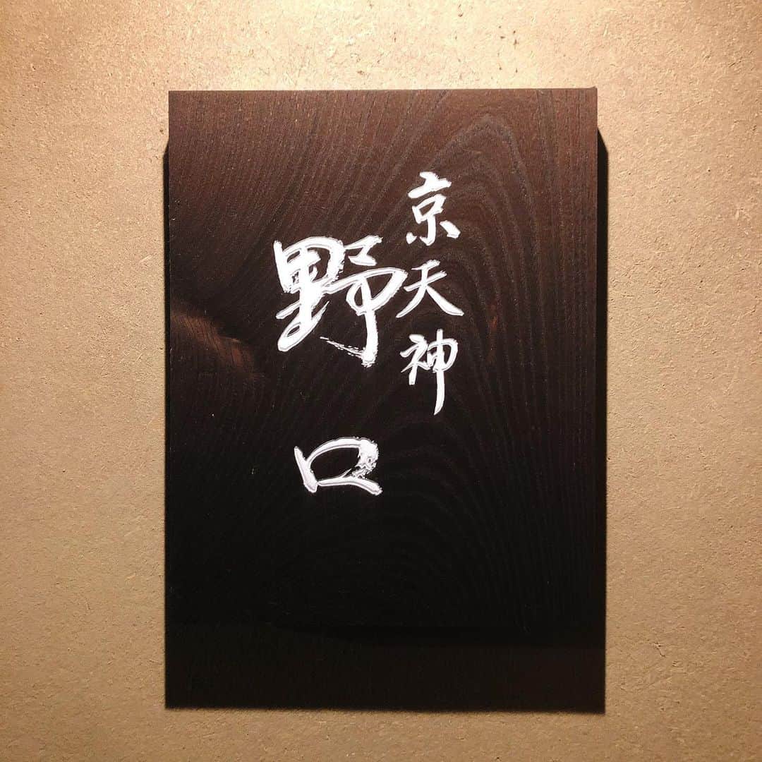 中村貞裕のグルメインスタ