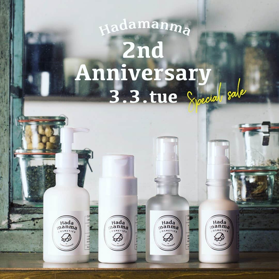 Hadamanma（ハダマンマ）さんのインスタグラム写真 - (Hadamanma（ハダマンマ）Instagram)「〈 ANNIVERSARY SALE! 〉 自然食品屋・タマチャンショップによるスキンケアプロジェクト「Hadamanma」は、本日で２周年を迎えました✨ . ただいまタマチャンショップの公式オンラインストアでは、2周年の記念セールを開催中！ → @tamachanshop . 皆さまへの感謝を込め、お得な企画をたくさんご用意しております。 . とってもお得な「2nd Anniversary スペシャル福袋」の限定販売や、これからの時期に嬉しい日焼け止め2本目半額、さらにトライアルセットの限定セールなど、お得が目白押し✨ . この機会に、食品屋によるスキンケア「Hadamanma」をぜひお試しください。 . ※セール開催場所について※ タマチャンショップの公式オンラインストア、楽天市場店、Yahoo!ショッピング店など、各通販サイトで実施中！ 一部の実店舗はセール対象外となりますので、予めご了承ください。 また、セール内容は店舗により異なる場合があります。 . . . #Hadamanma #ハダマンマ #Hadamanmacosmetics #ハダマンマコスメティクス  #タマチャンショップ #tamachanshop #こなゆきクレンジング #こなゆきフェイシャル #とれたてベジローション #ぜいたくベジミルク #2周年 #セール #セール情報 #SALE #化粧品 #基礎化粧品 #コスメ #保湿化粧水 #化粧水 #保湿 #保湿ケア #潤い #スキンケア #植物由来 #美肌 #乾燥対策 #乾燥肌 #楽天お買い物部 #skincare #beauty」3月3日 18時29分 - hadamanma